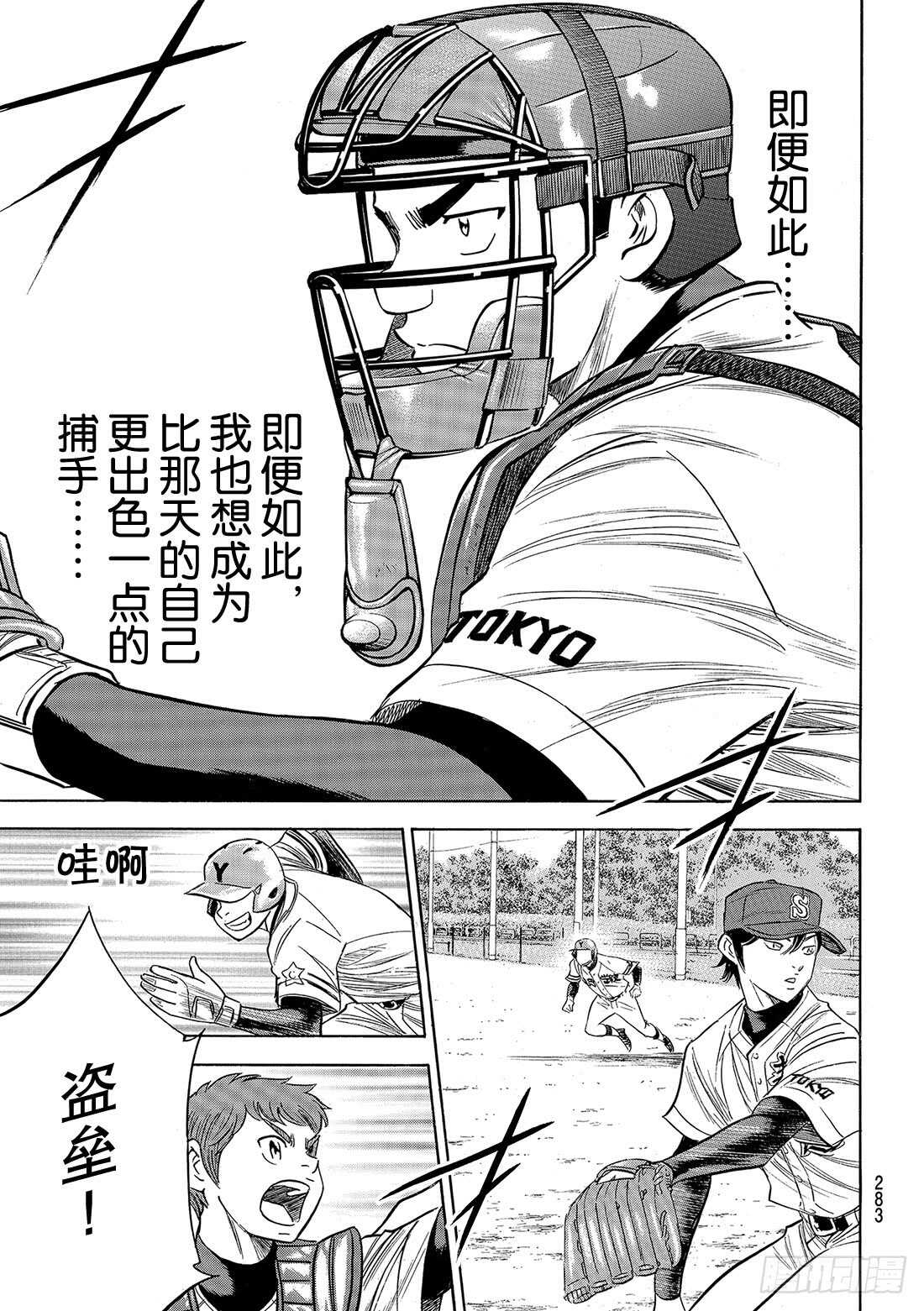 第110话 作为捕手17