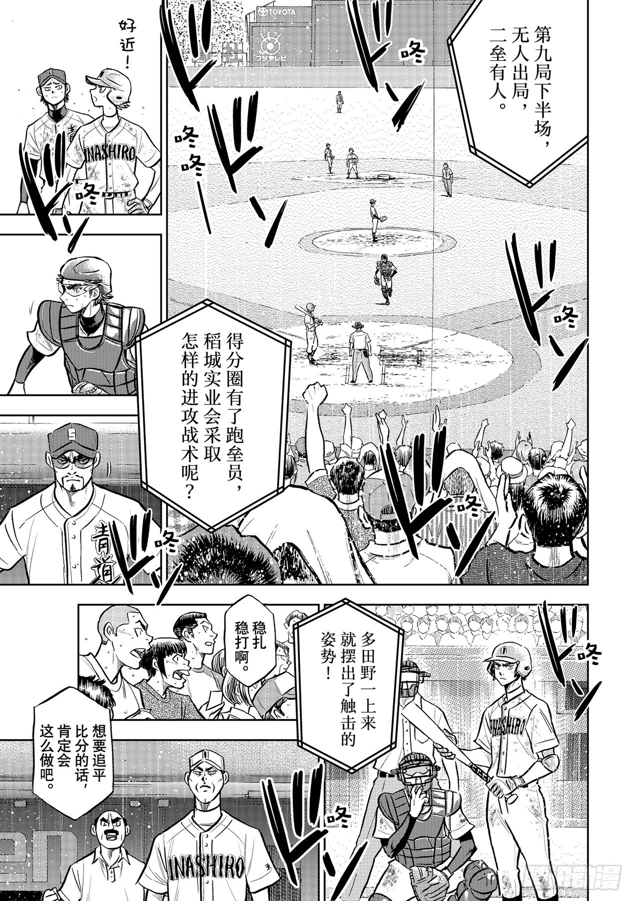 第301话爱的力量14