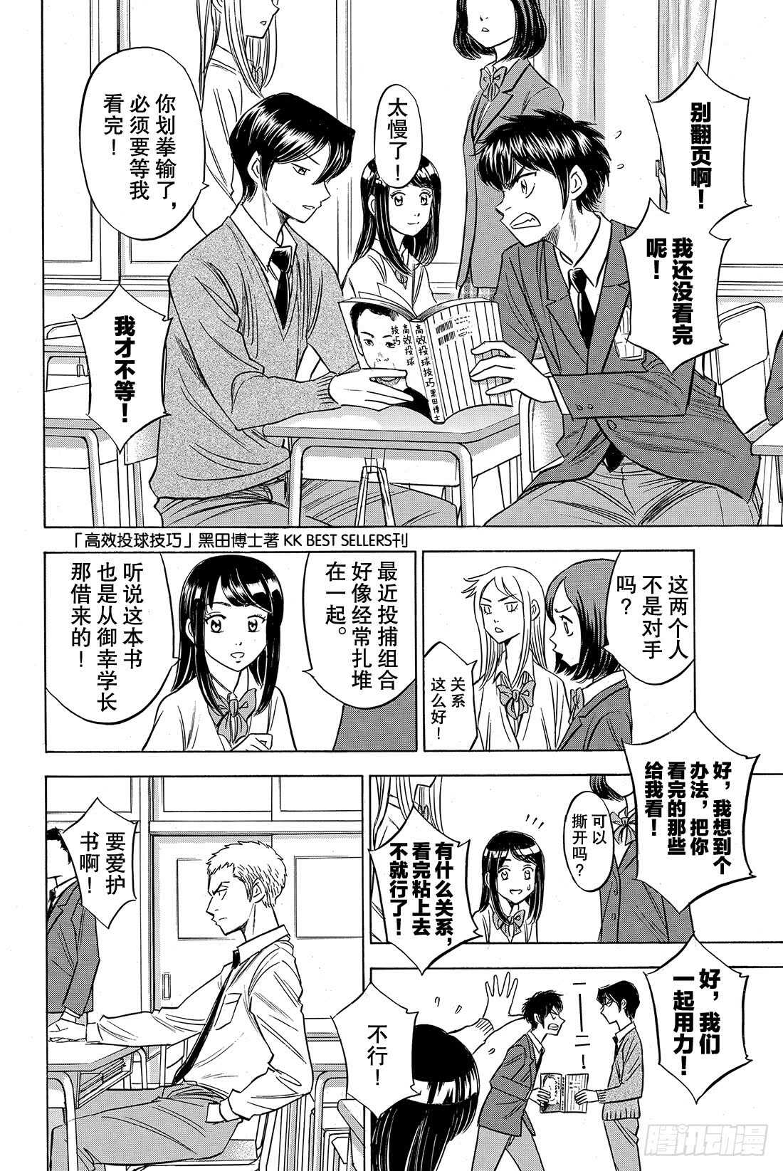 第59话 没时间了12