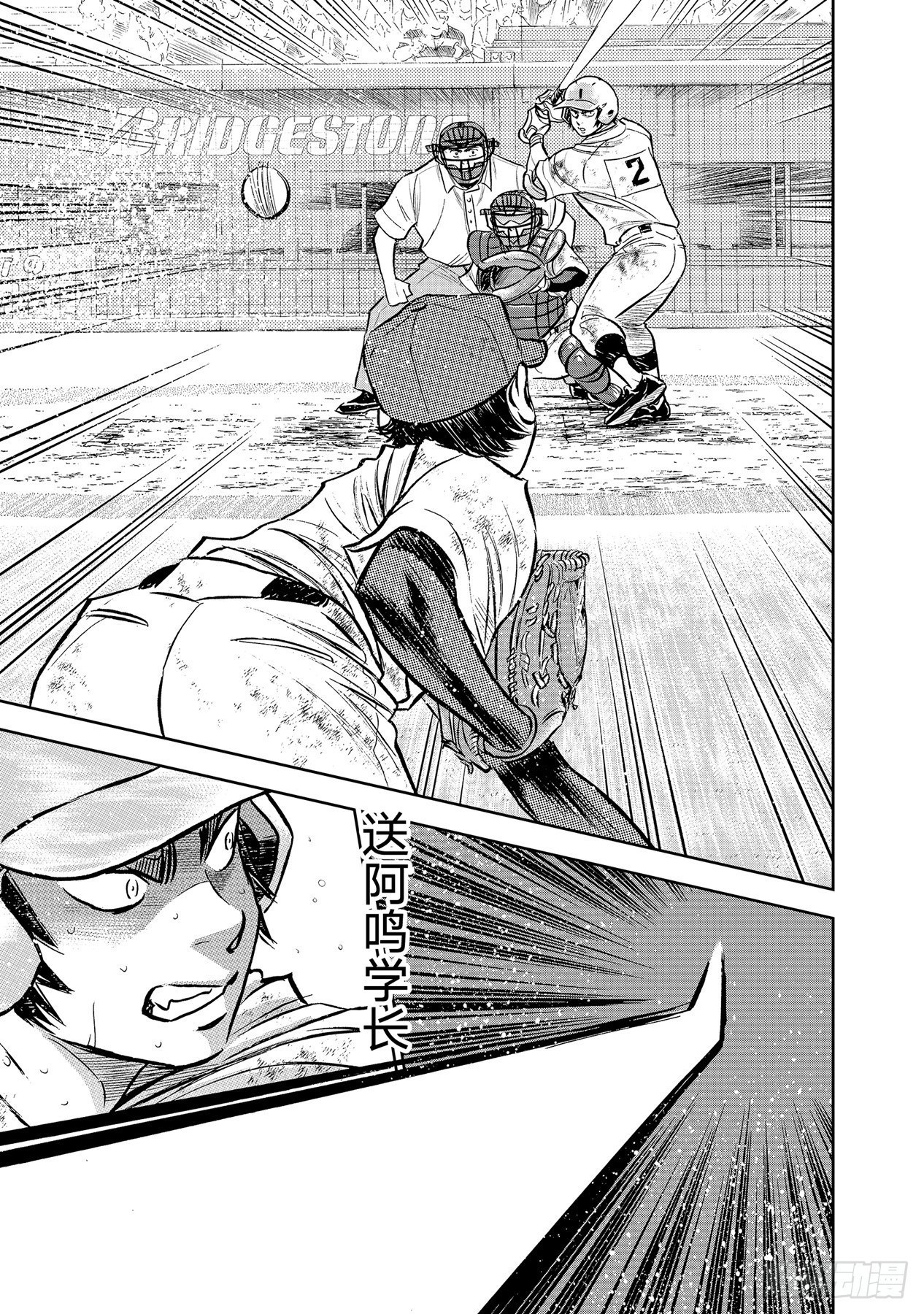 第301话爱的力量22