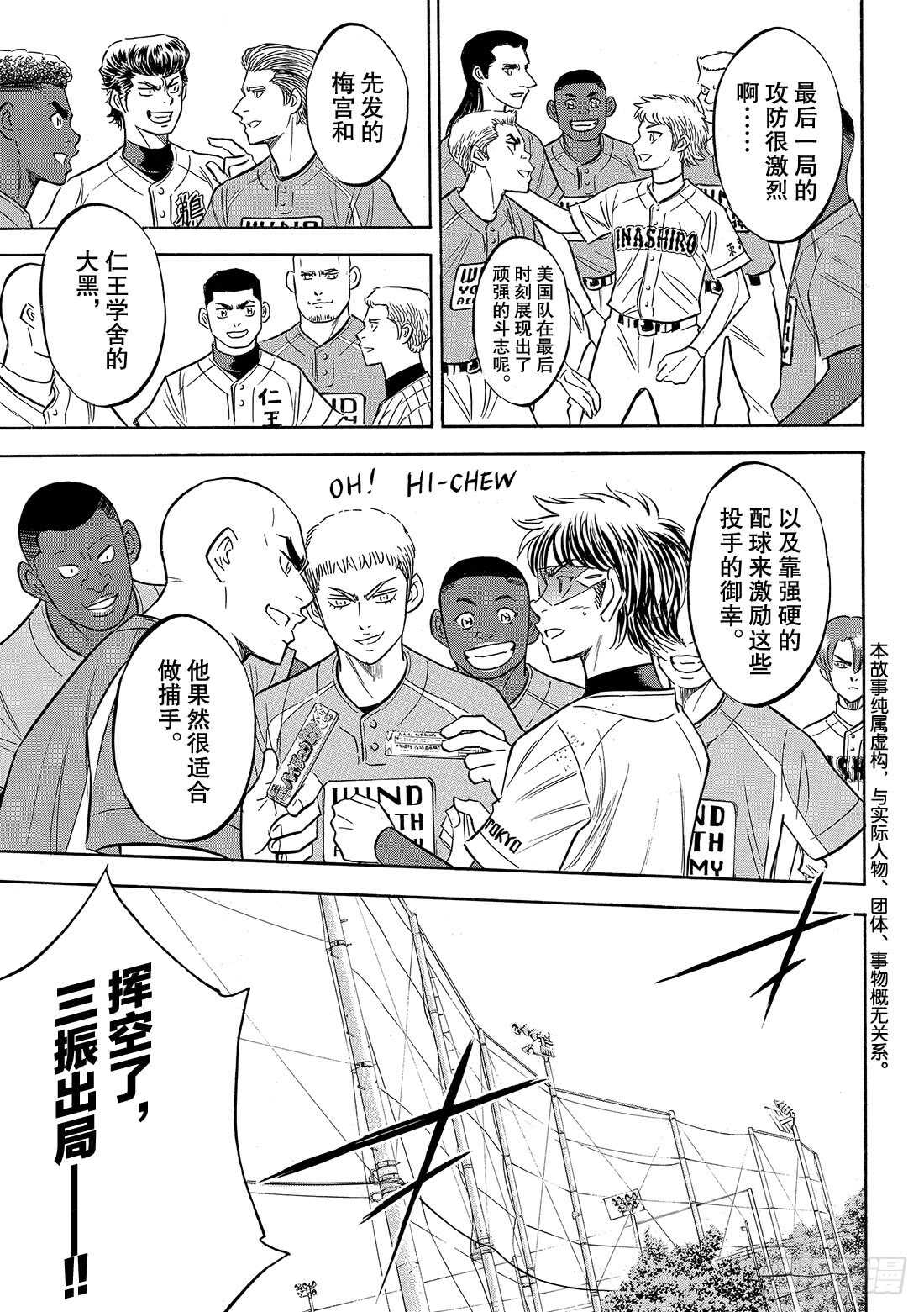 第129话 最后的夏天3