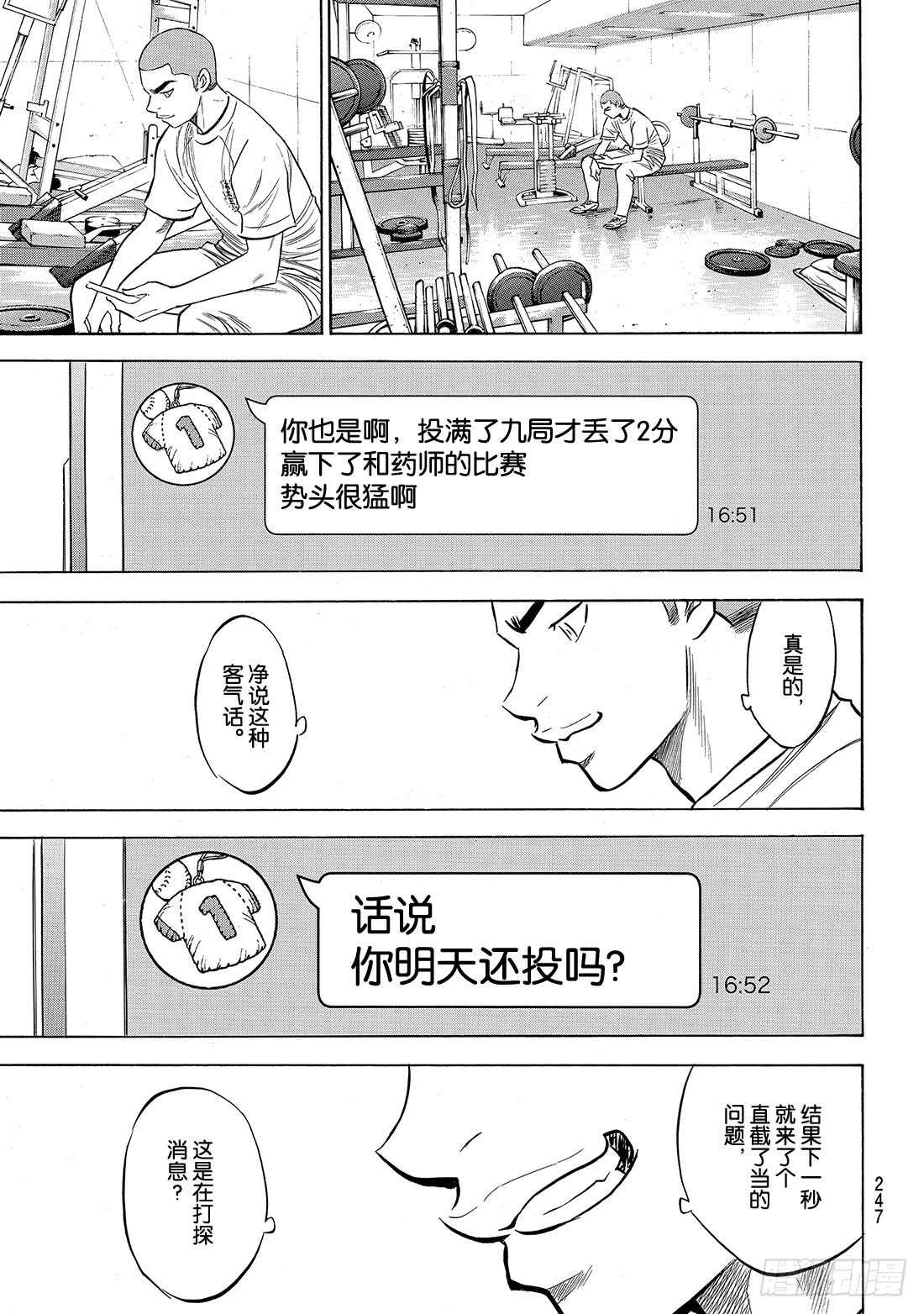 第199话 我们的明天3