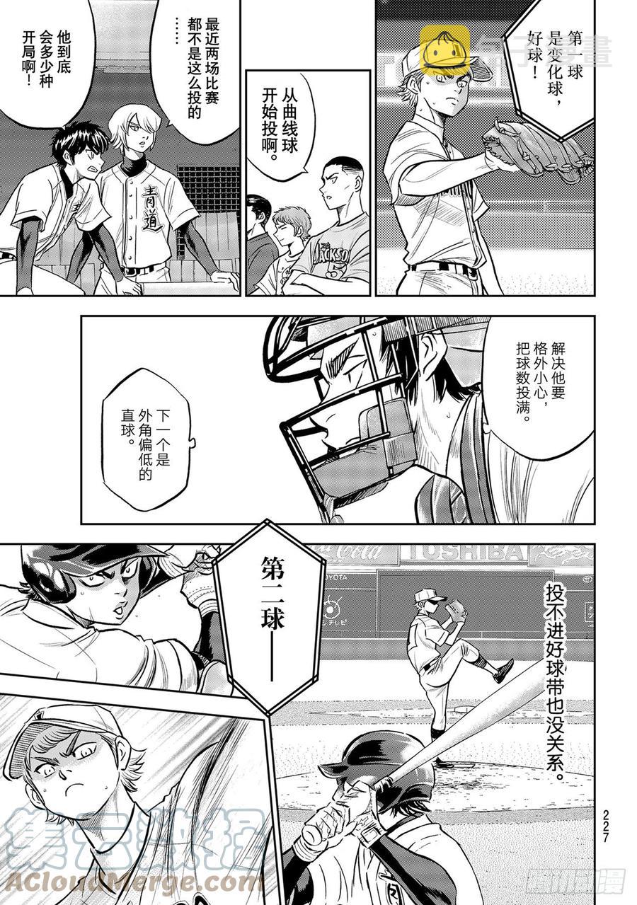 第264话 演练14