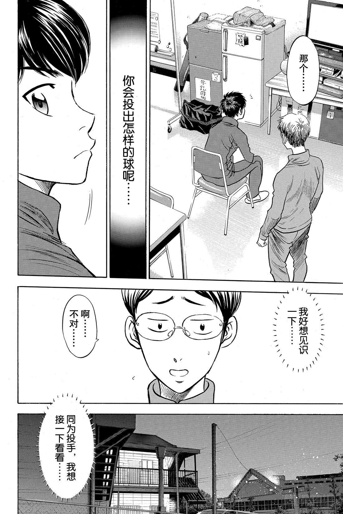 第32话 投接球8