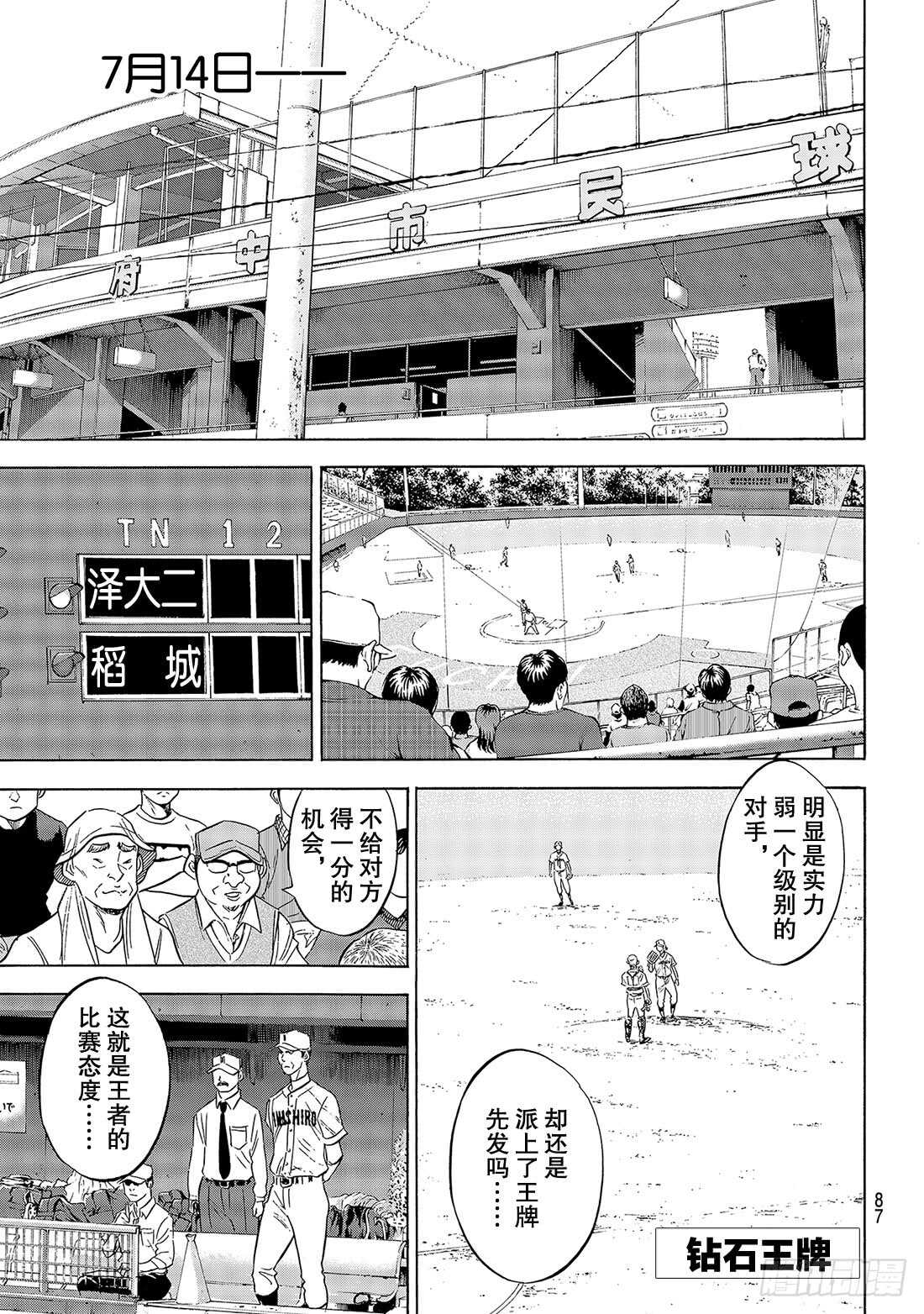 第146话 无眠之夜1