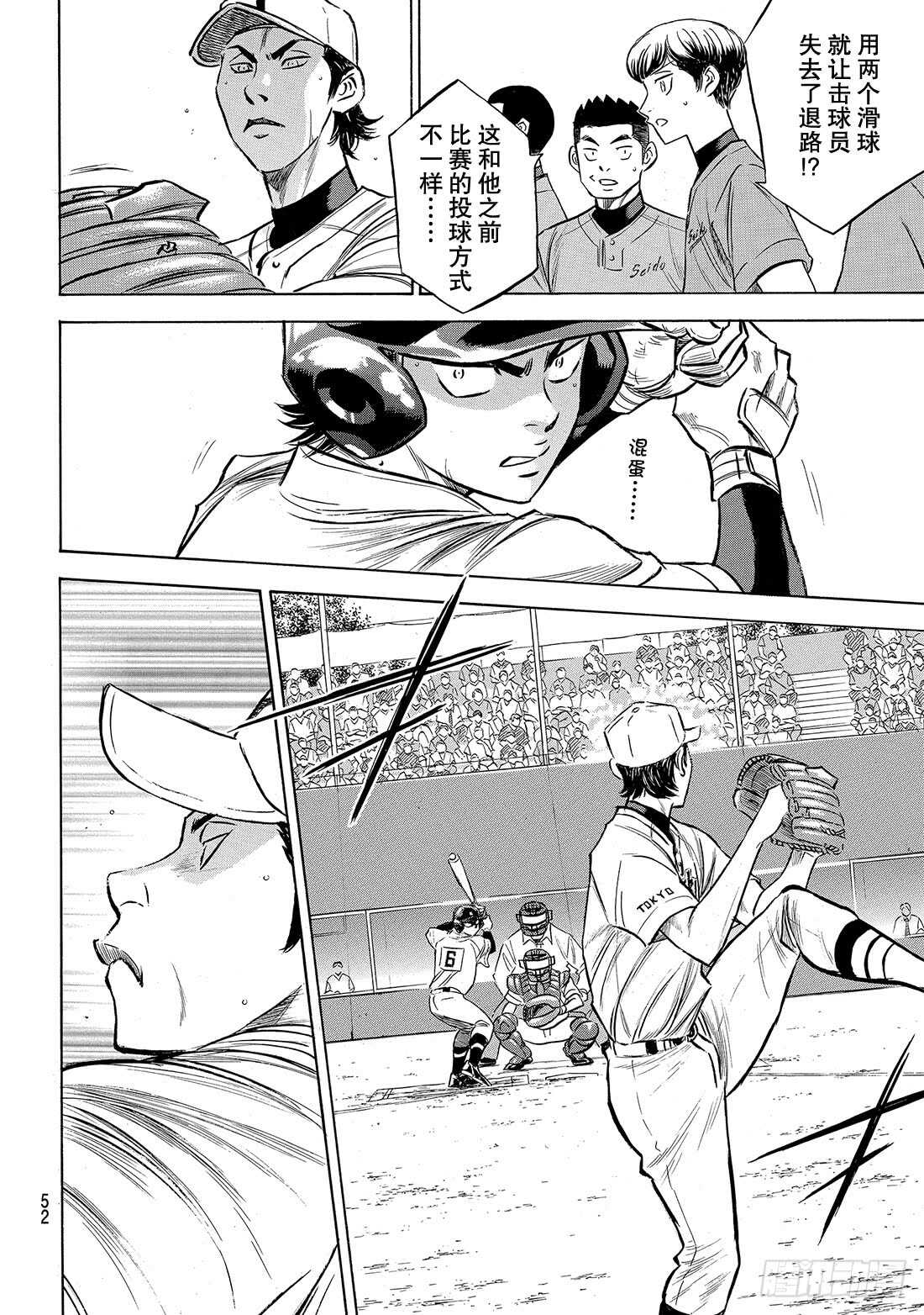 第153话 伏笔8