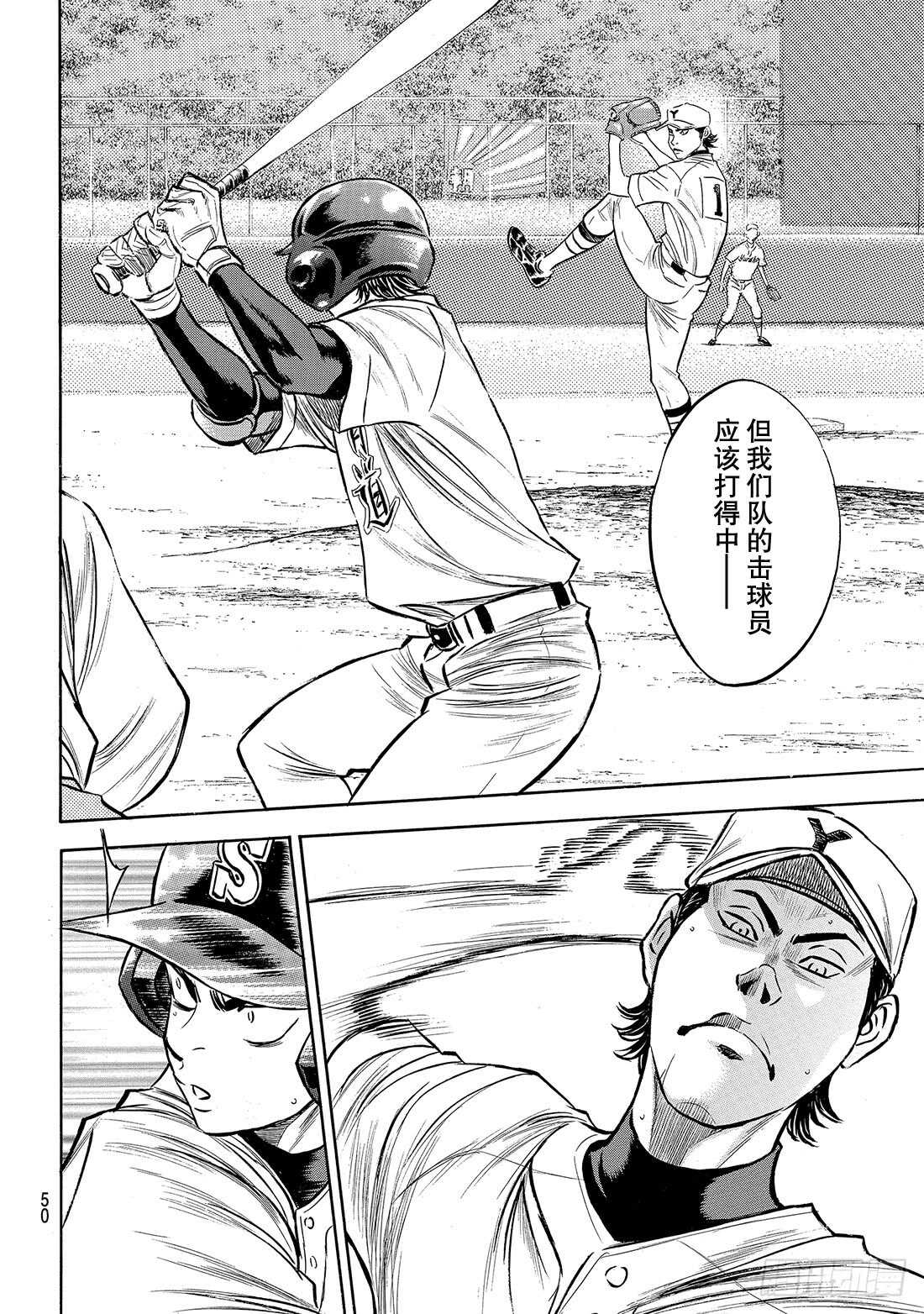第153话 伏笔6