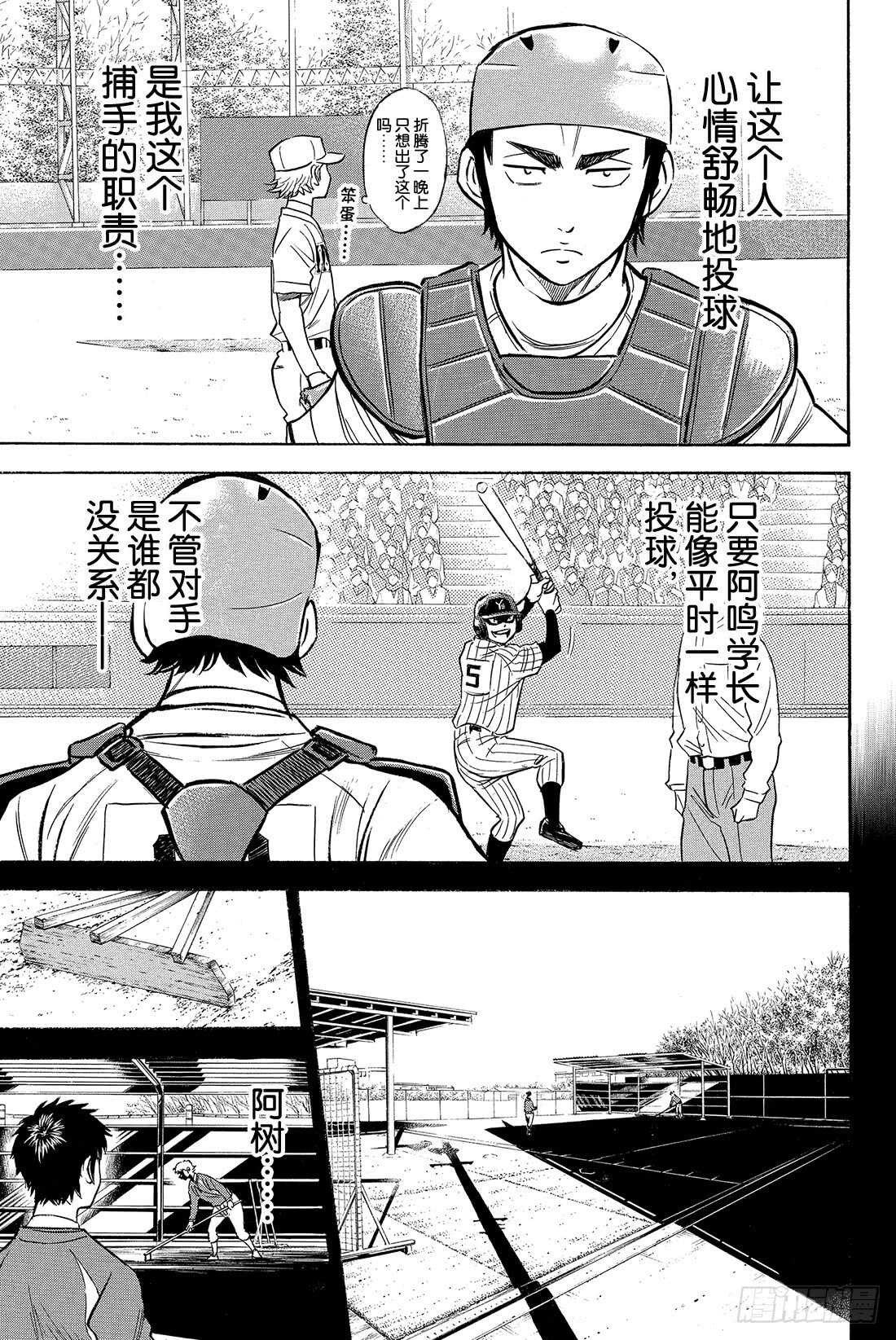 第17话 烟火13