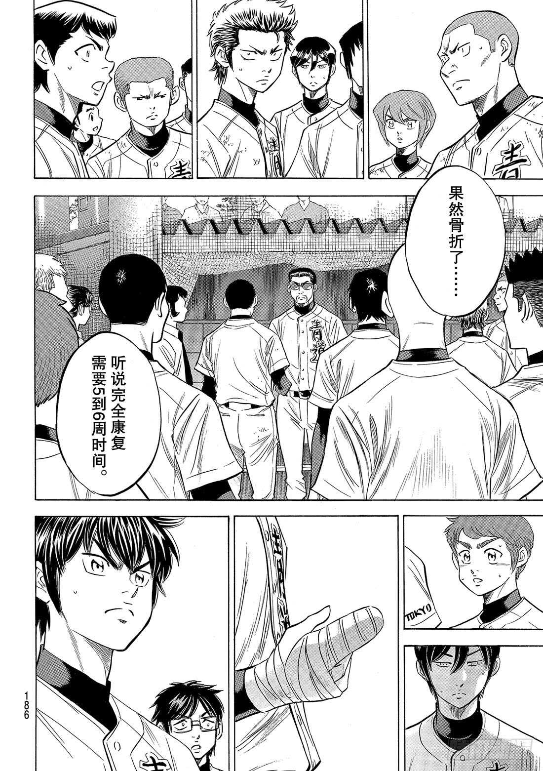 第120话 交给你了哦2