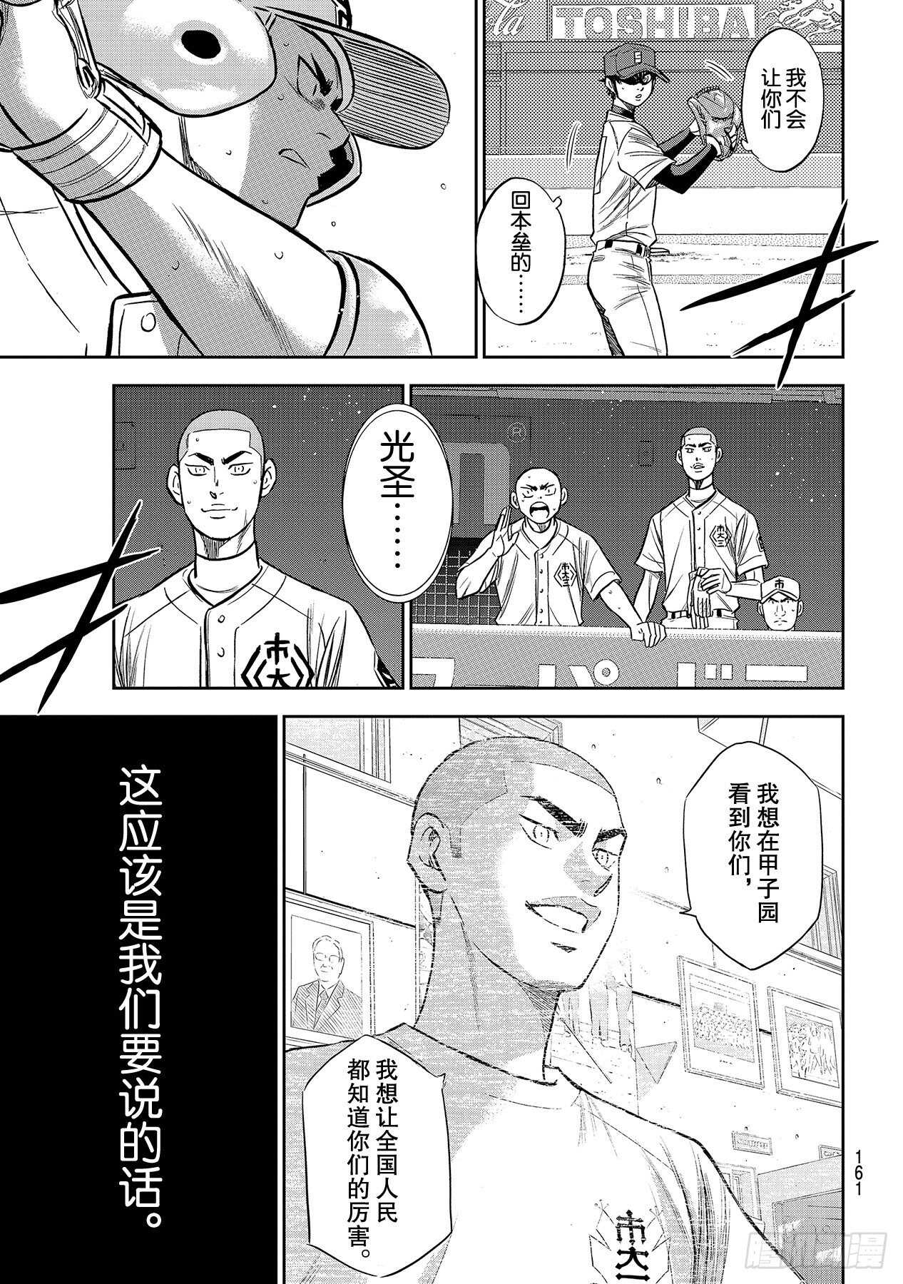 第228话 积累12