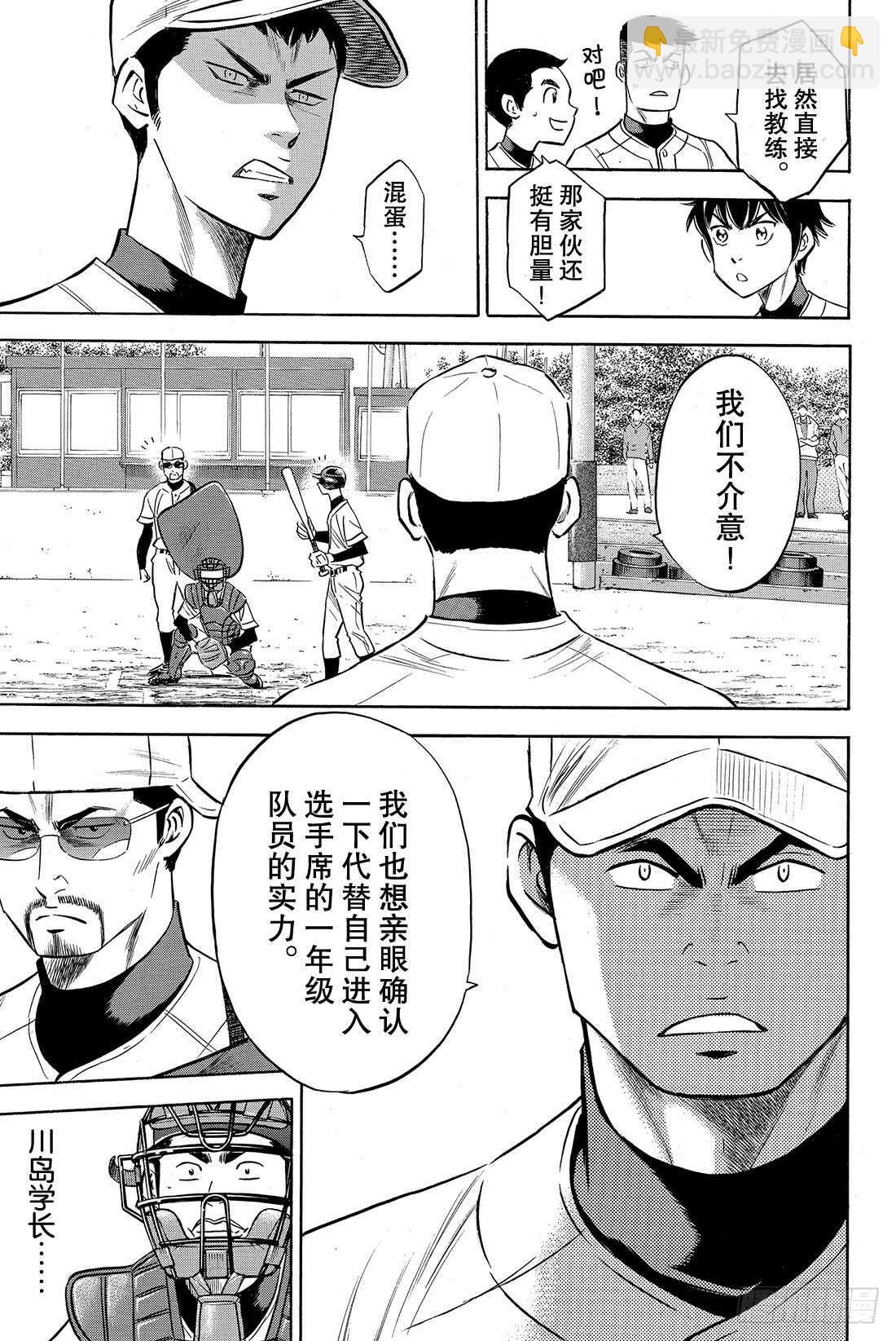 第58话 挥棒7