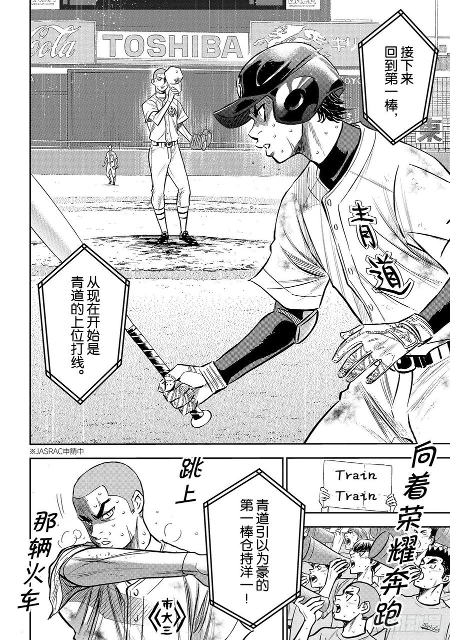 第245话 延续下去！！11