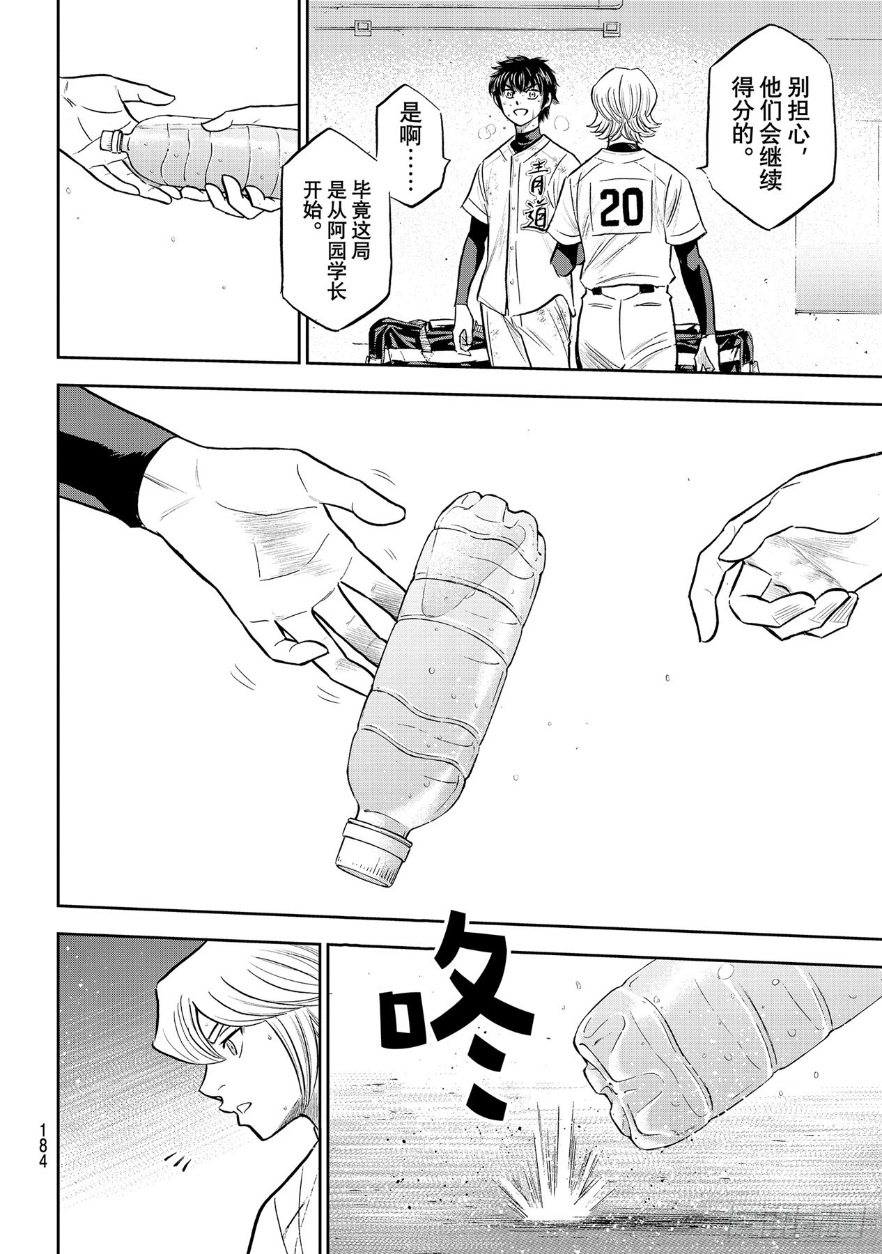 第296话王牌之才19