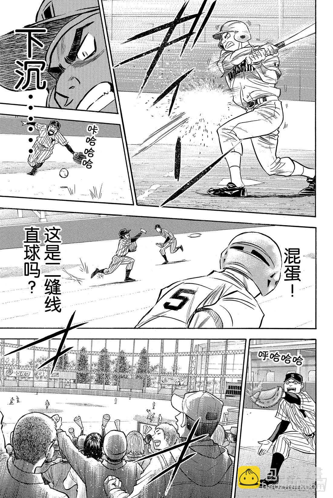 第16话 KING11