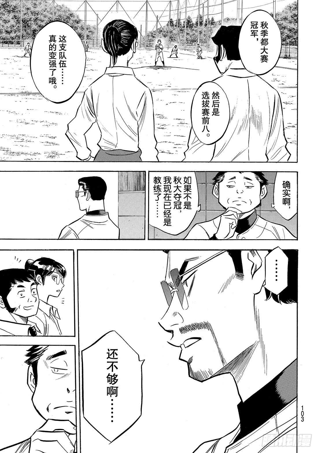 第137话 途径17