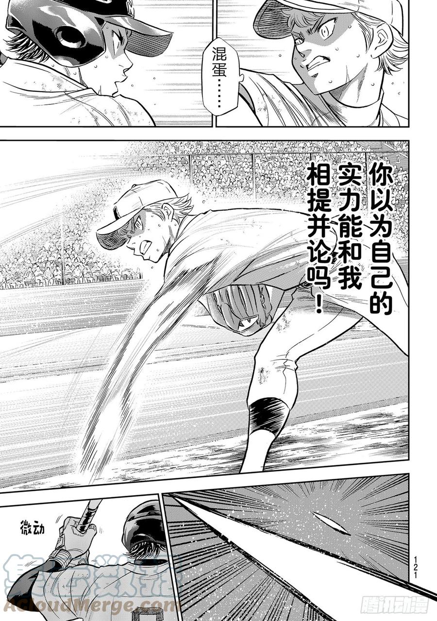 第279话 此时此地6