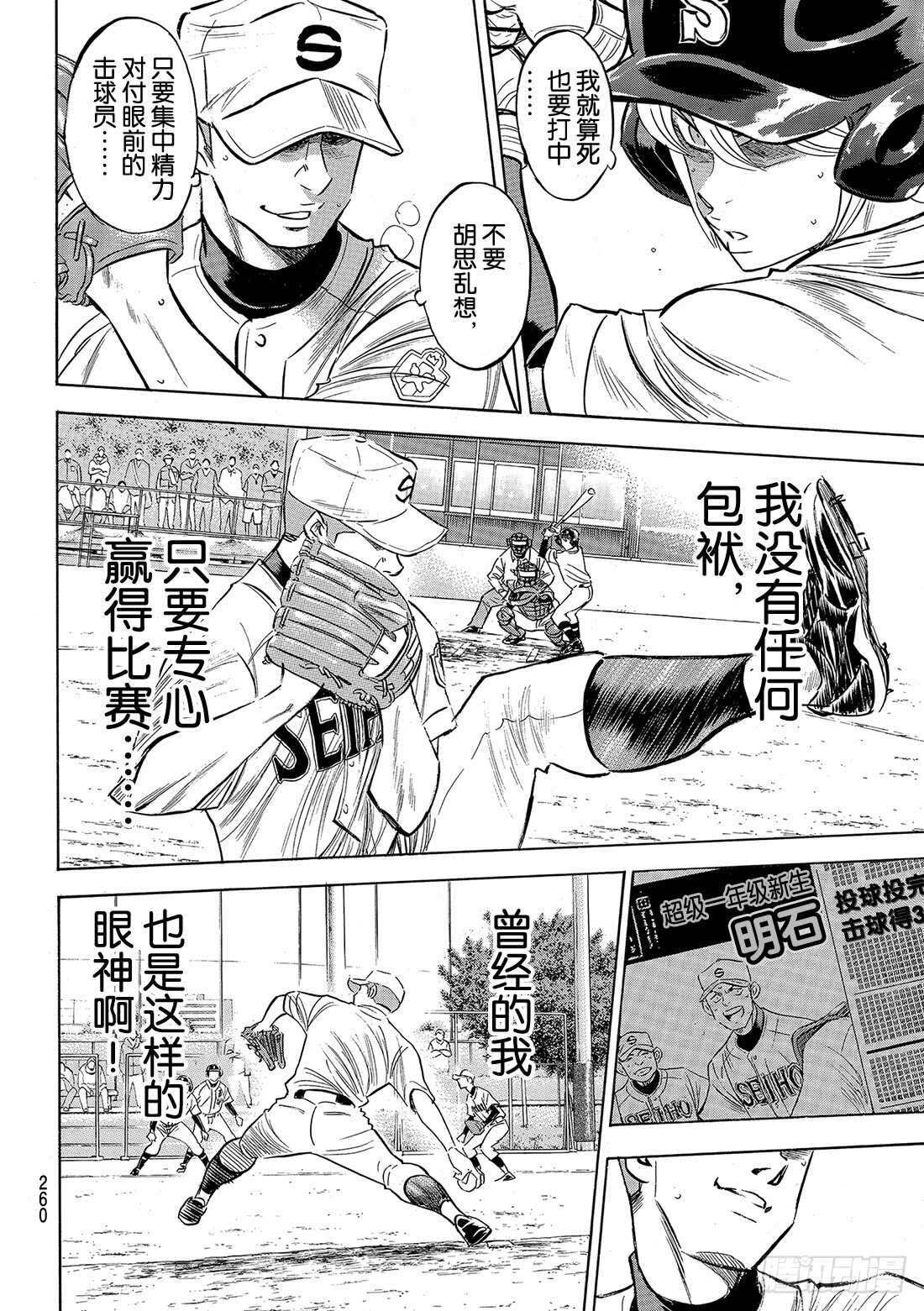 第124话 无所畏惧18