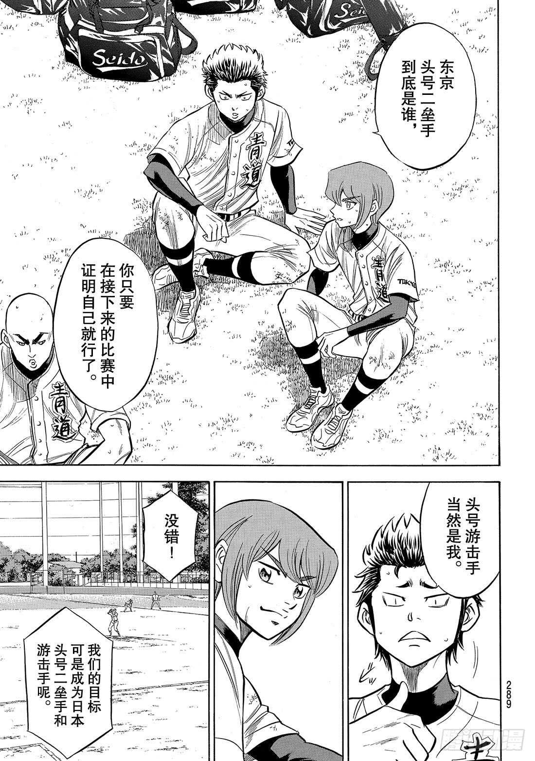 第158话 感谢15