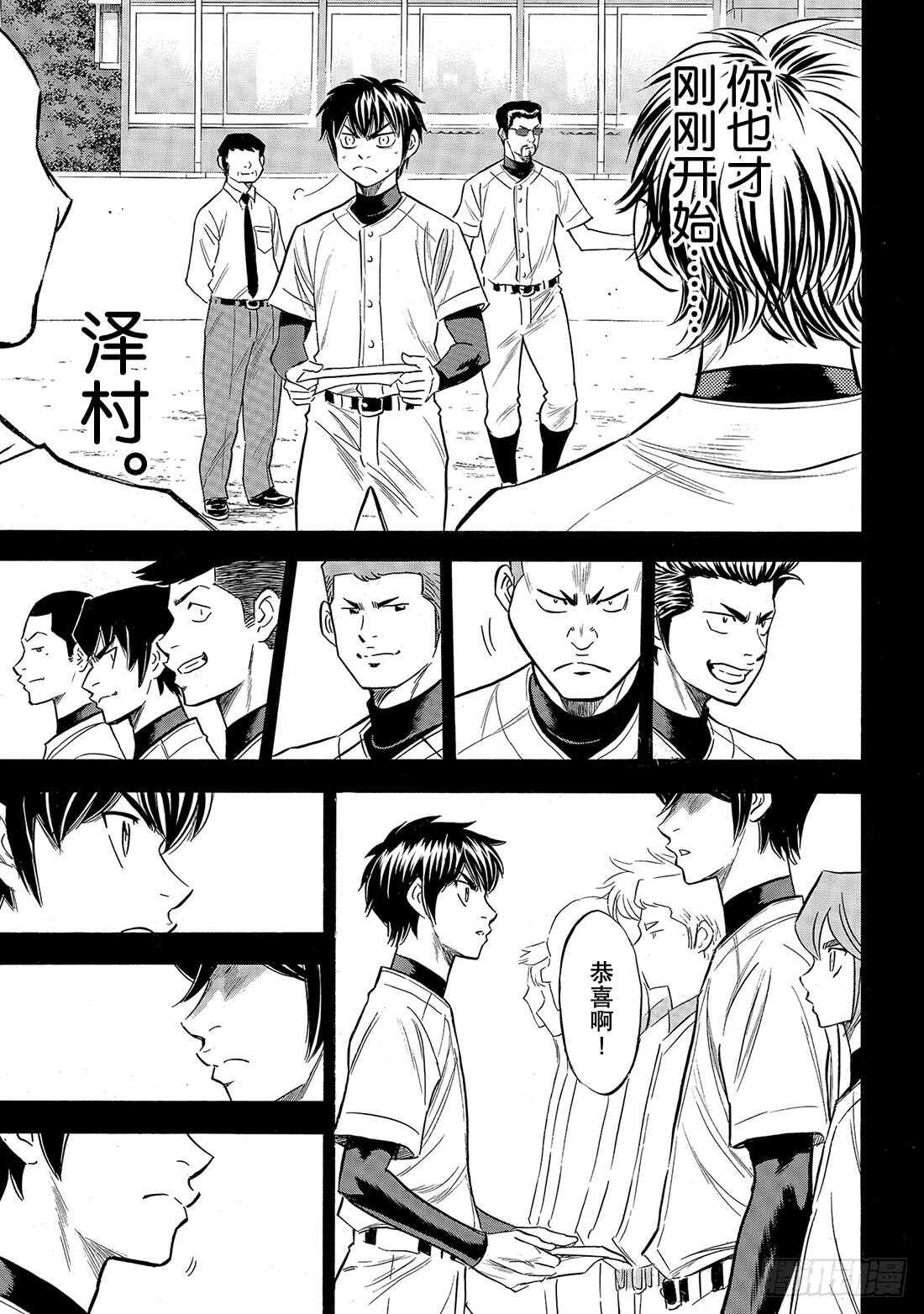 第142话 No pain No3