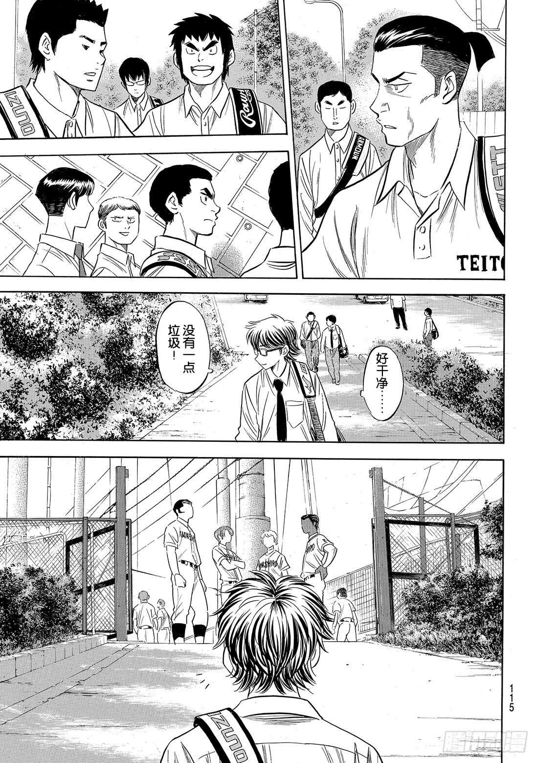 第98话 集结11