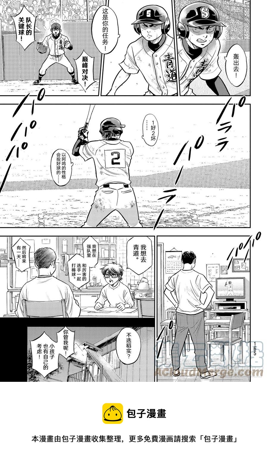 第281话 如同初见那时16