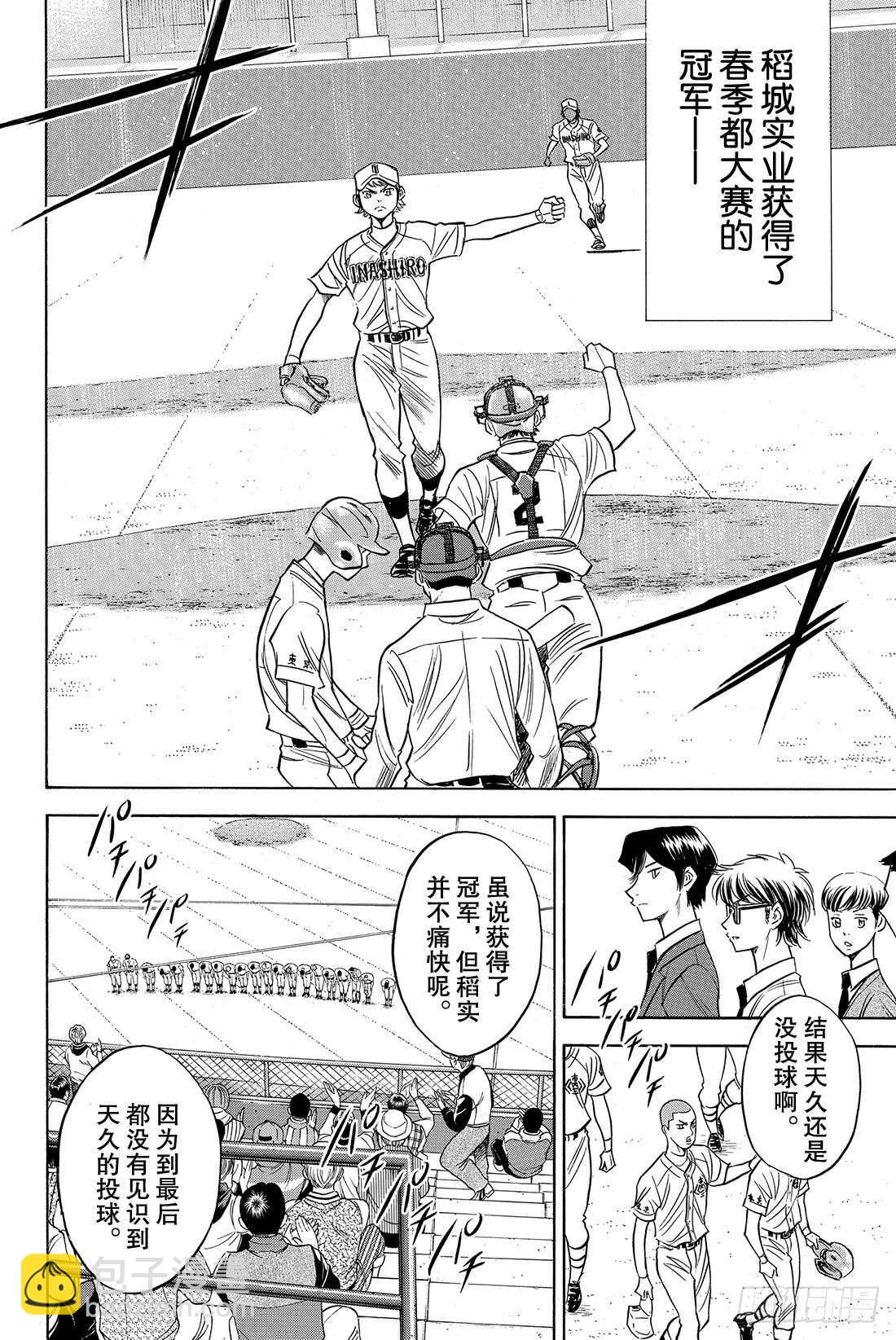第51话 表情变认真了16