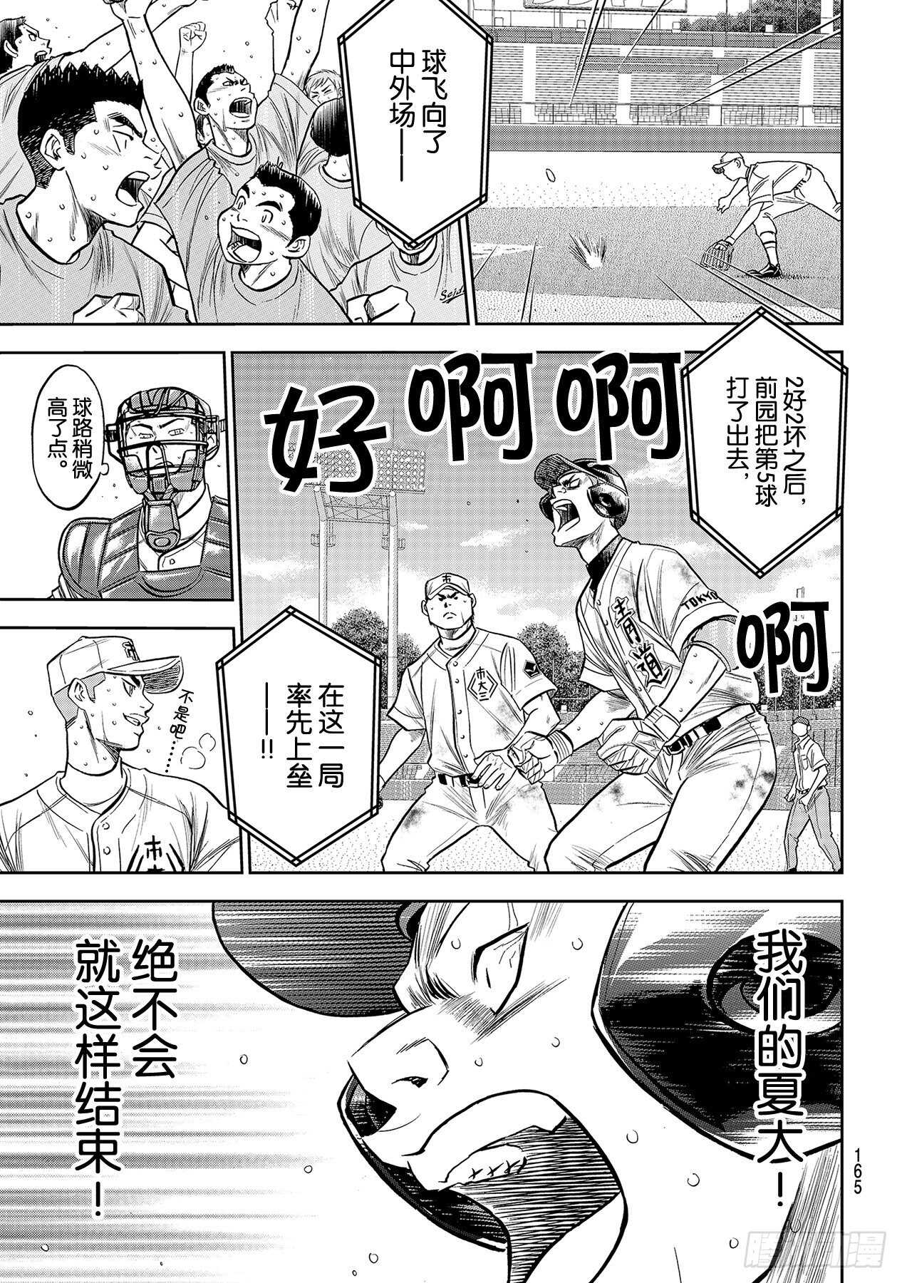第237话 球队的一员18
