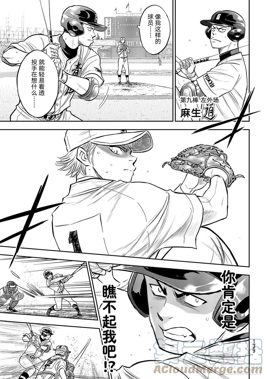 第268话 孤独的化身14