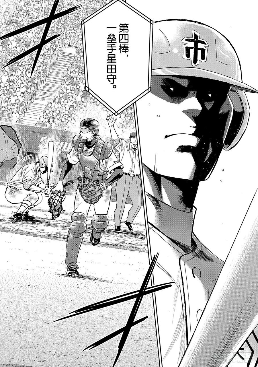 第252话 记忆之门11
