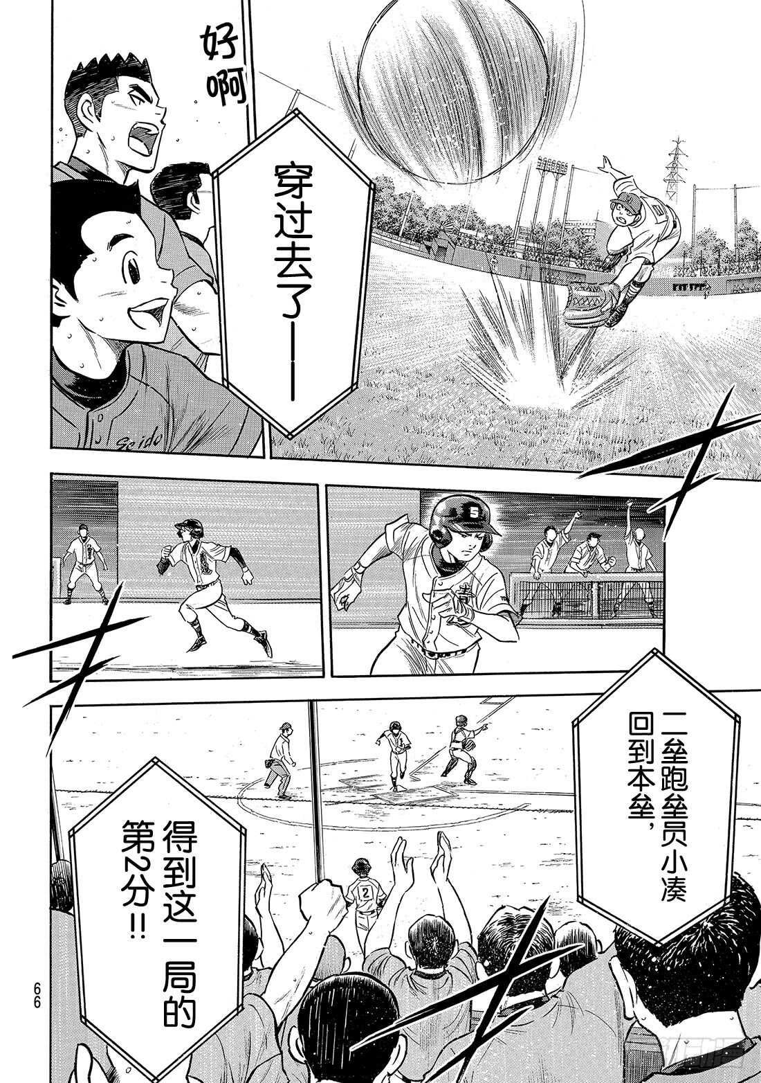 第166话 夏日天使6