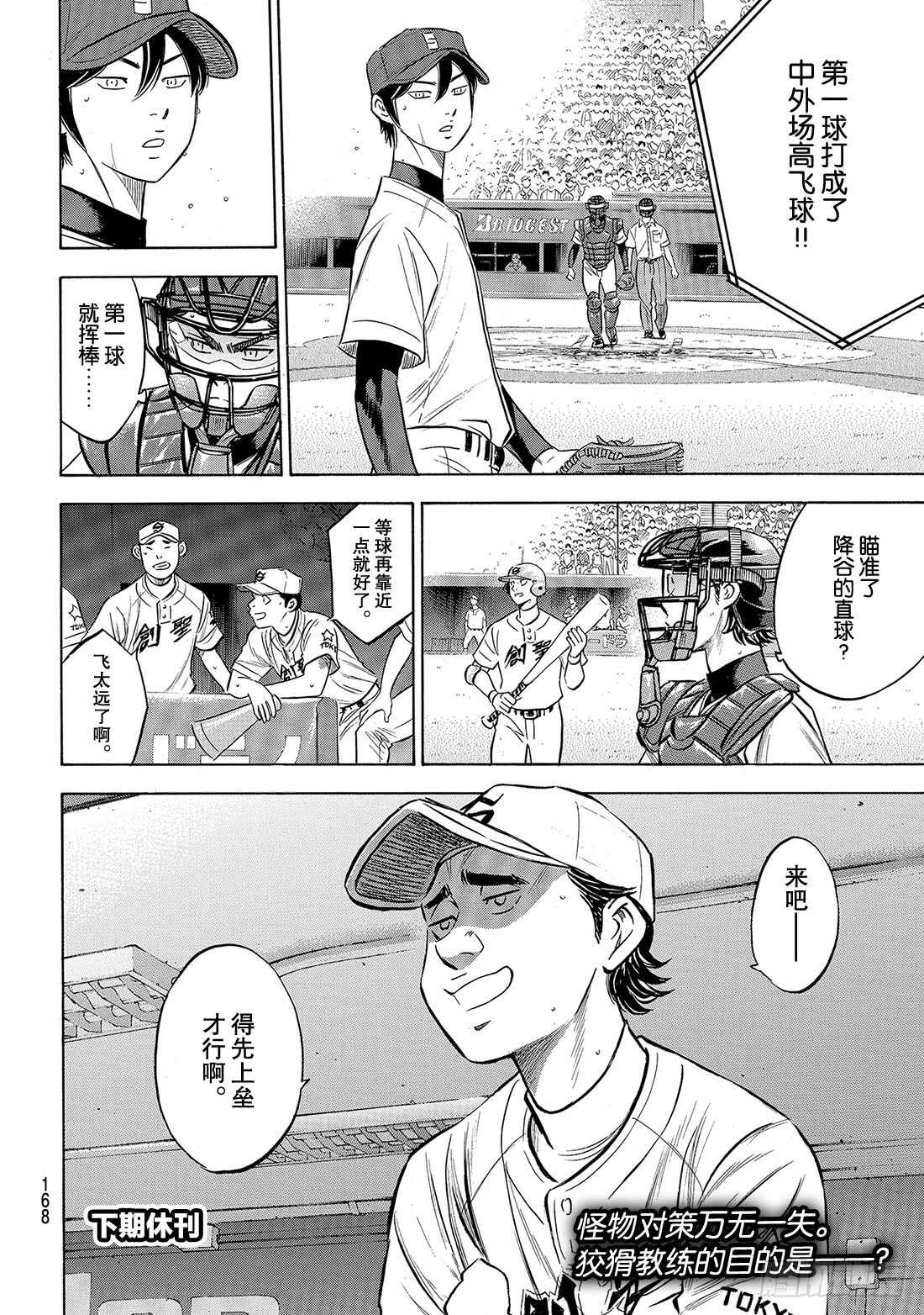 第204话 觉醒的——20