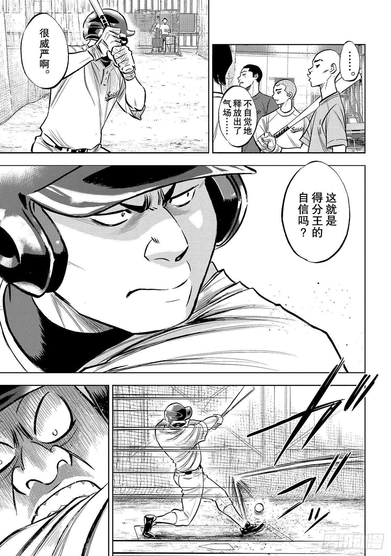 第218话  尽情放肆吧14