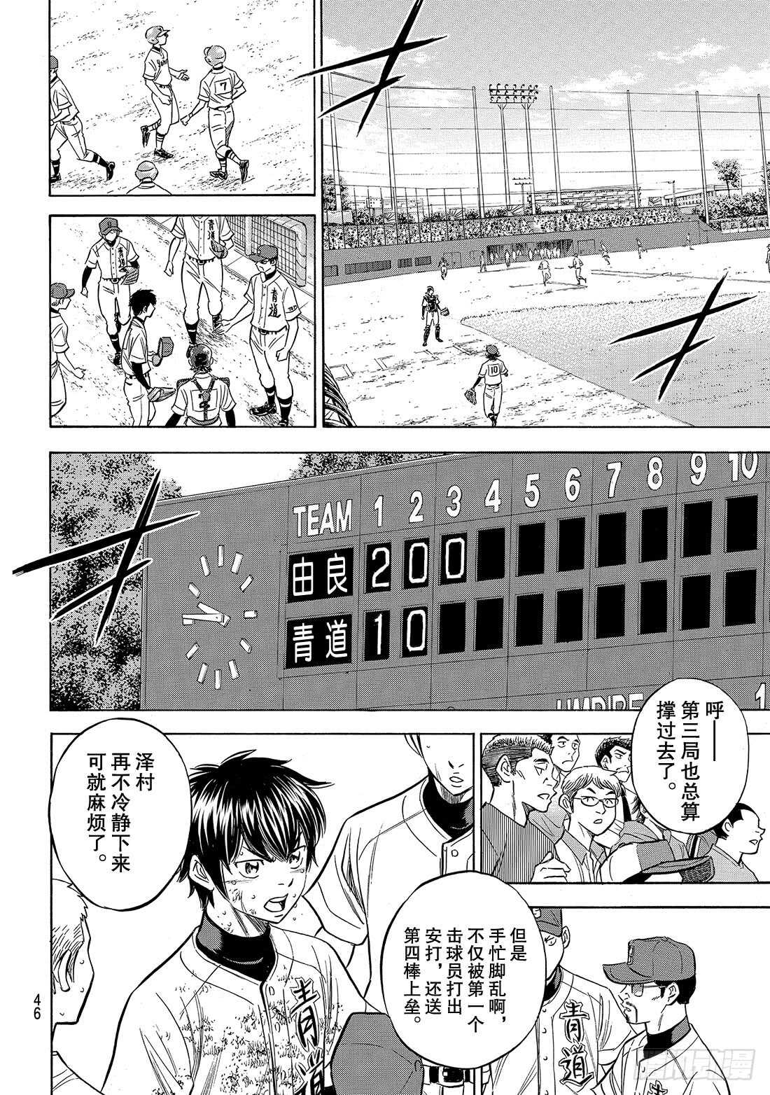 第153话 伏笔2