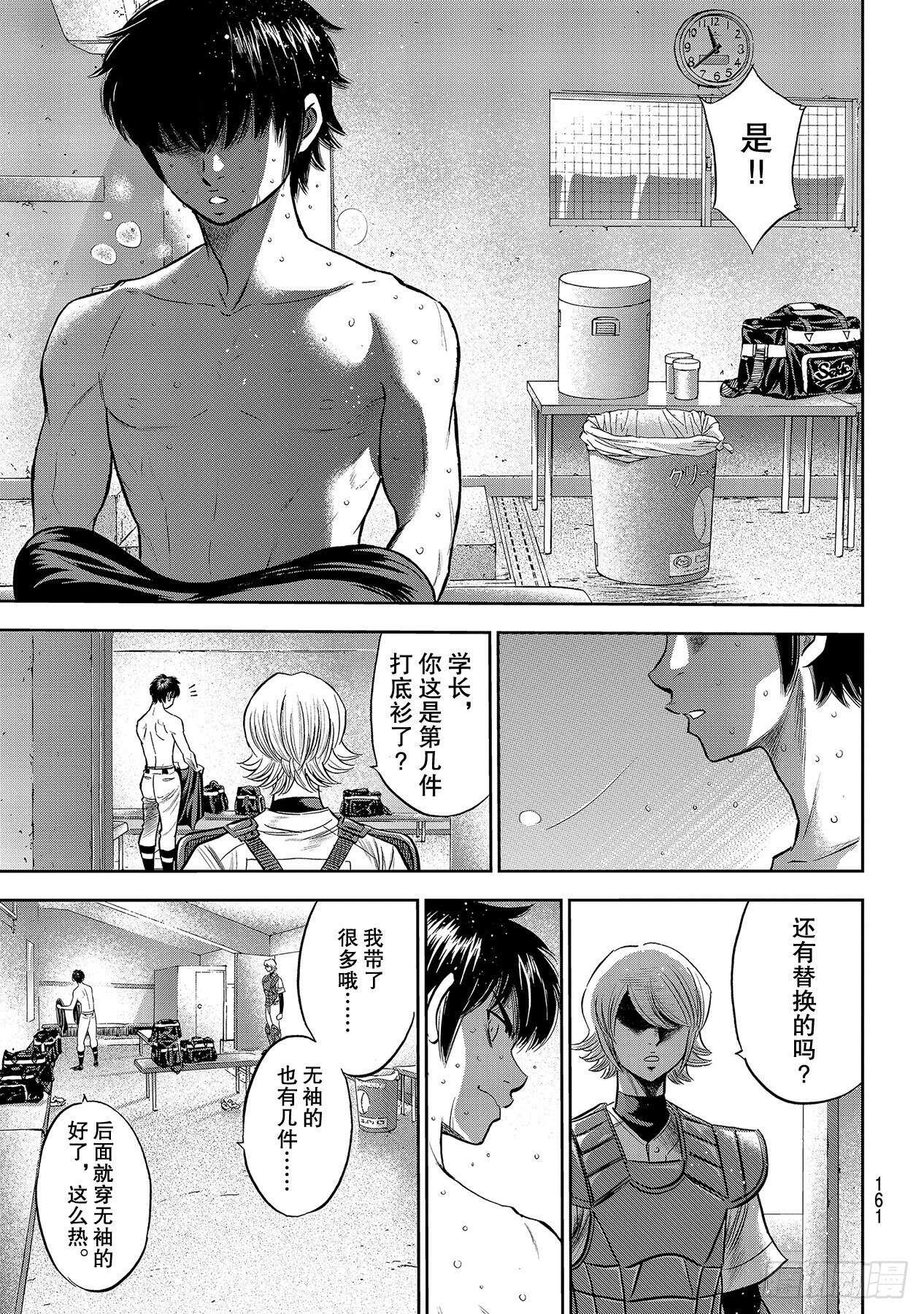 第237话 球队的一员14