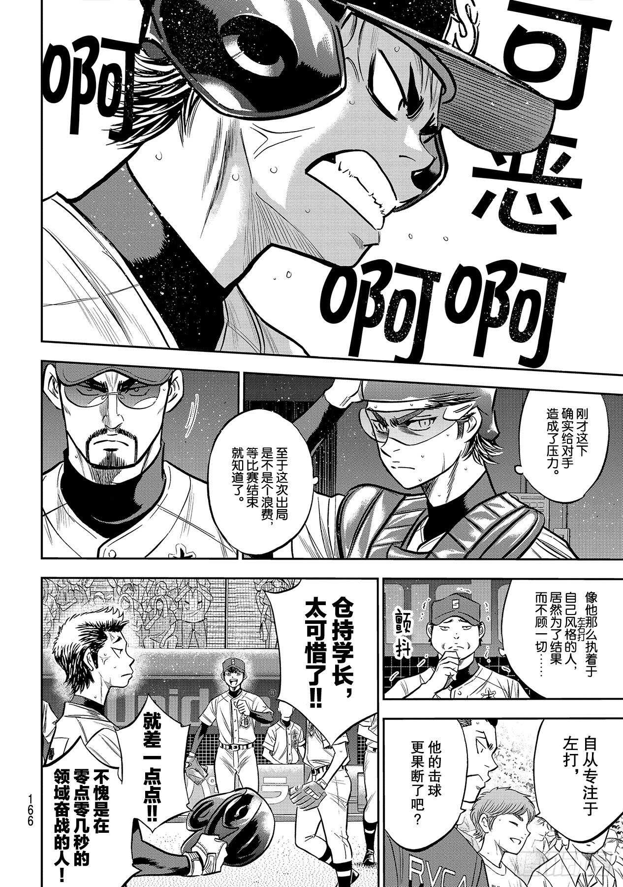 第232话 自己的风格17