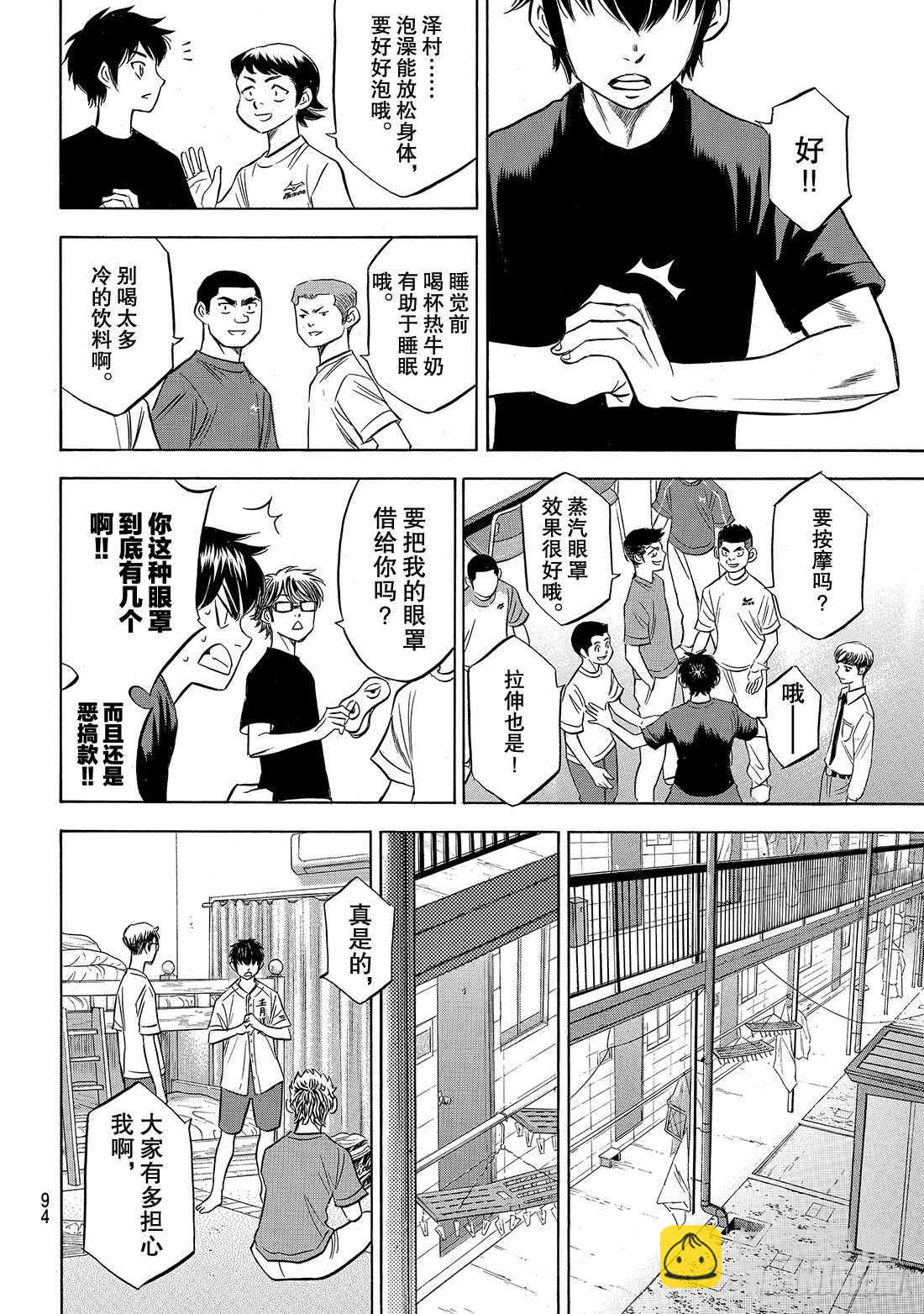第146话 无眠之夜8