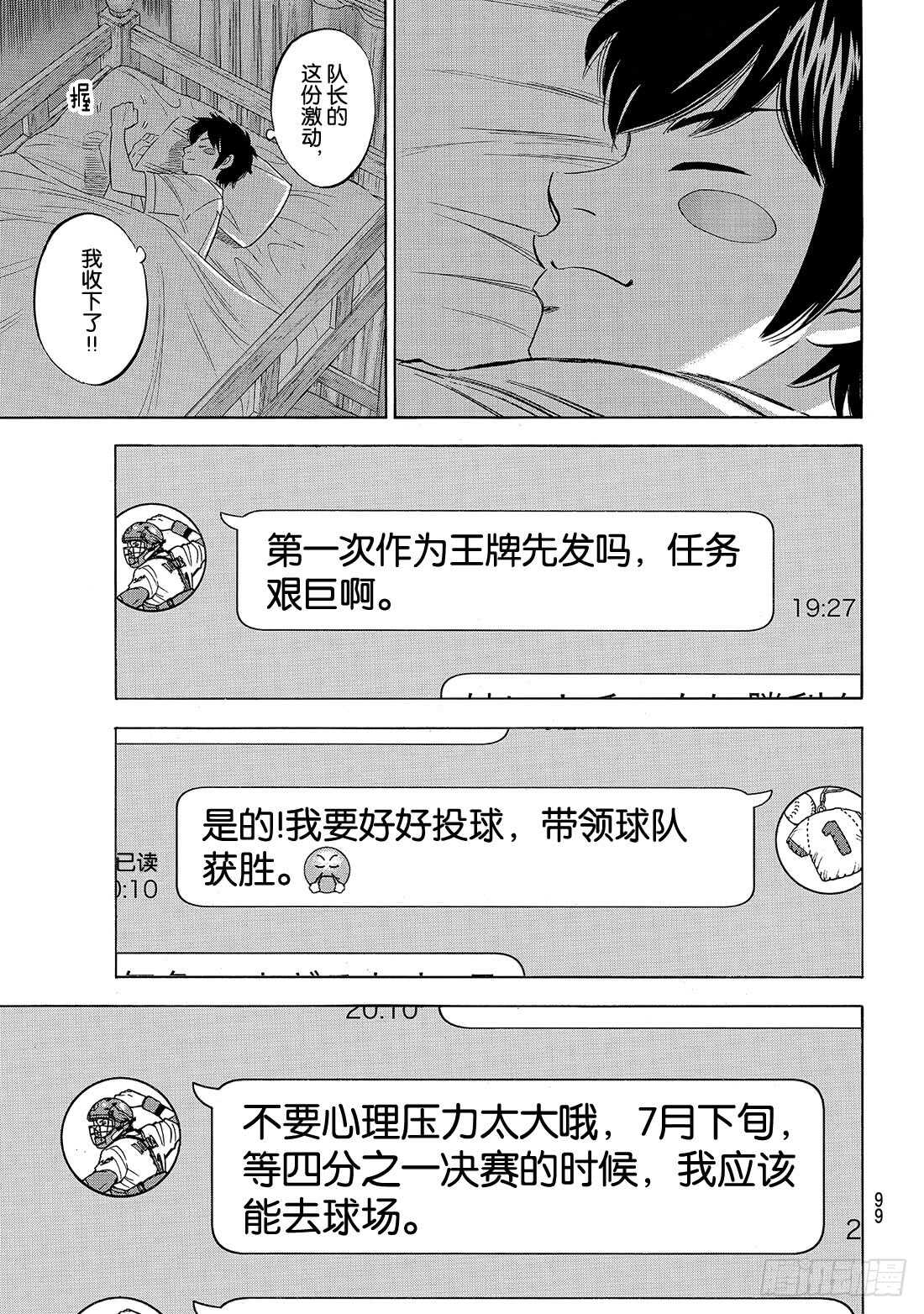 第146话 无眠之夜13