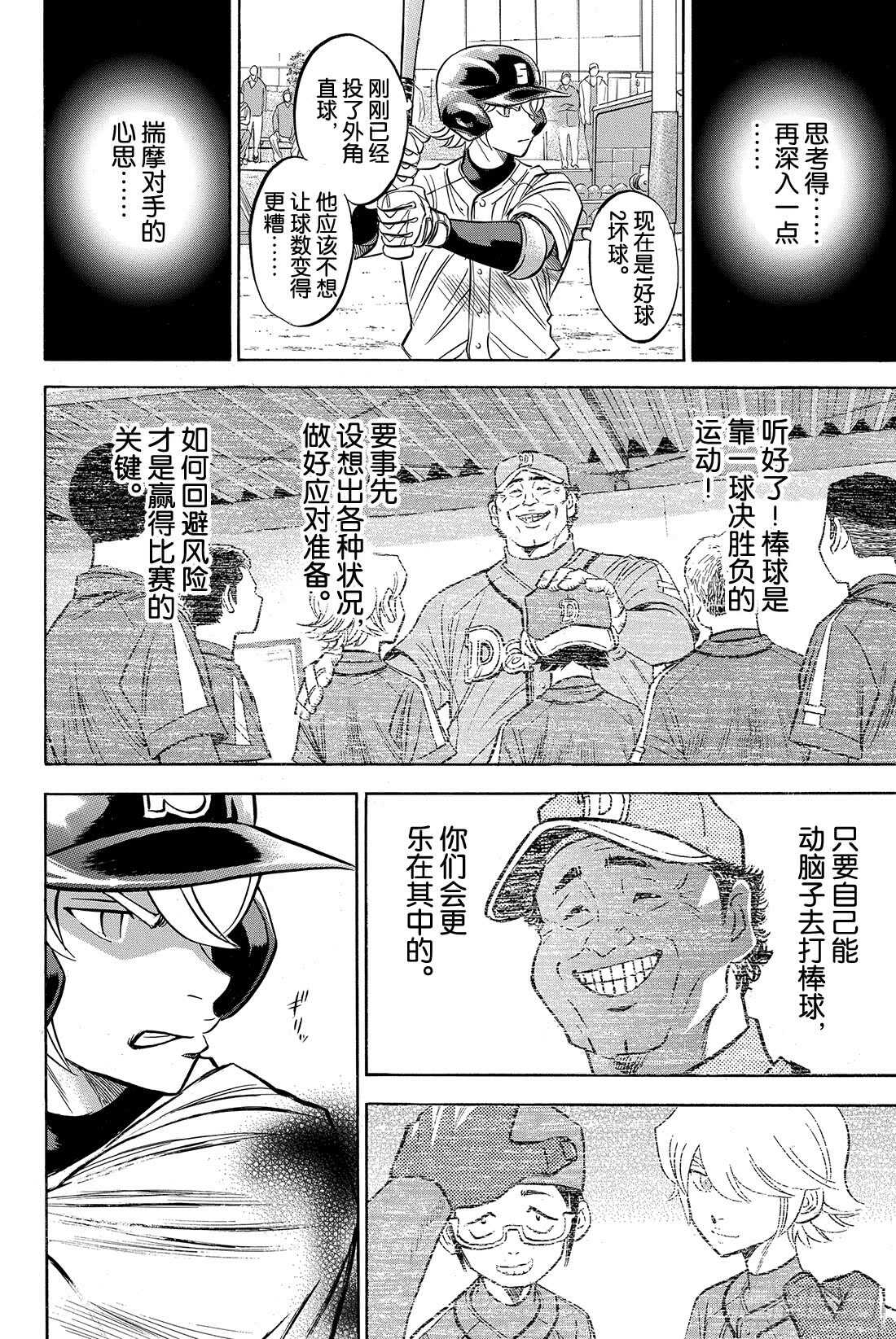 第57话 教诲16