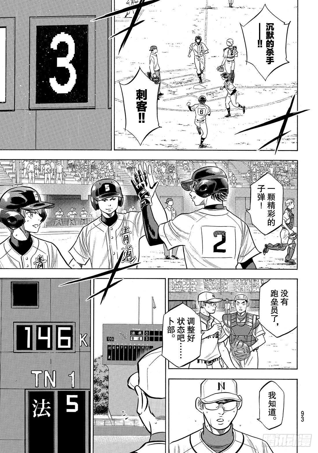 第192话 经验值9