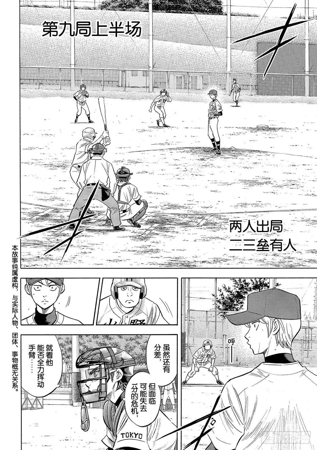 第94话 回归2
