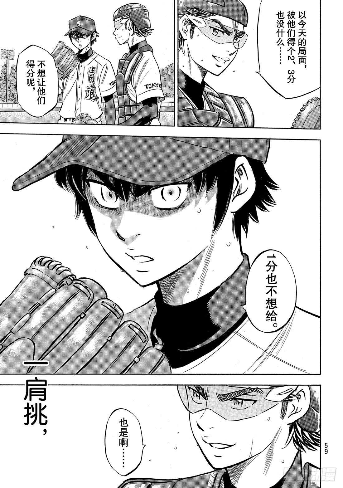 第194话 还能投得更好！！19