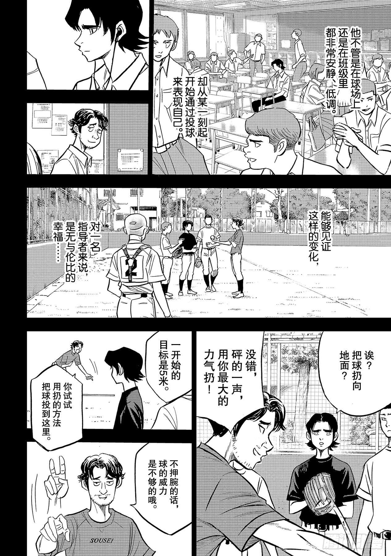 第209话 高呼4