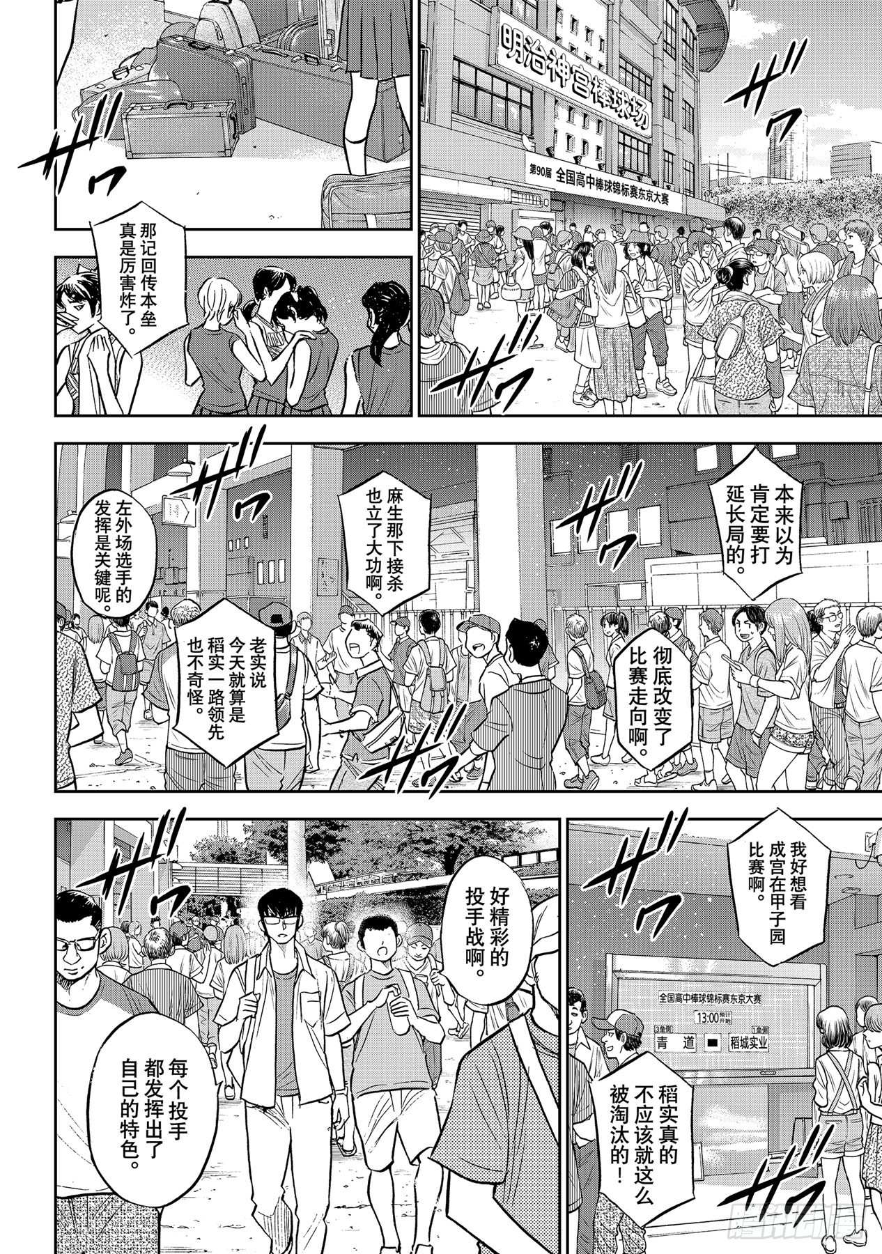 第306话 战士的赞歌5