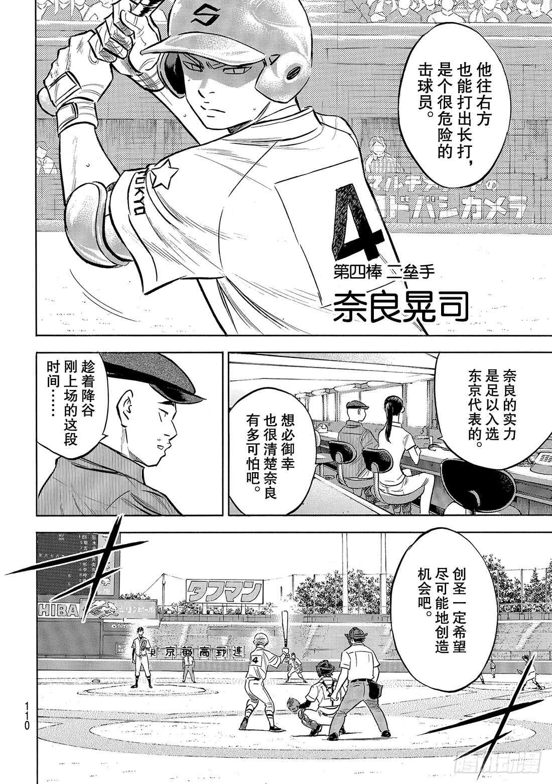 第205话 选手席的王牌8