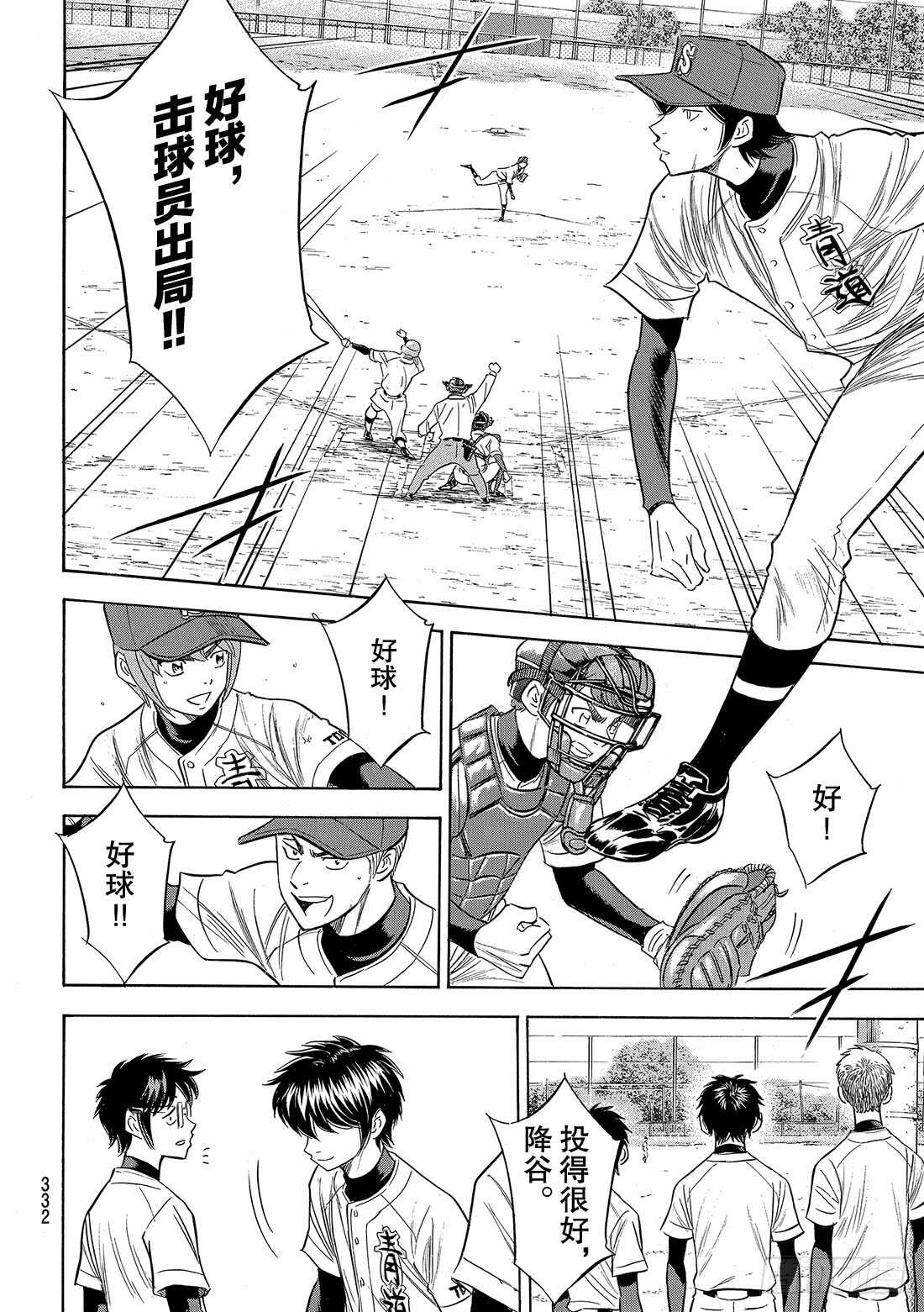 第116话 远不止此20