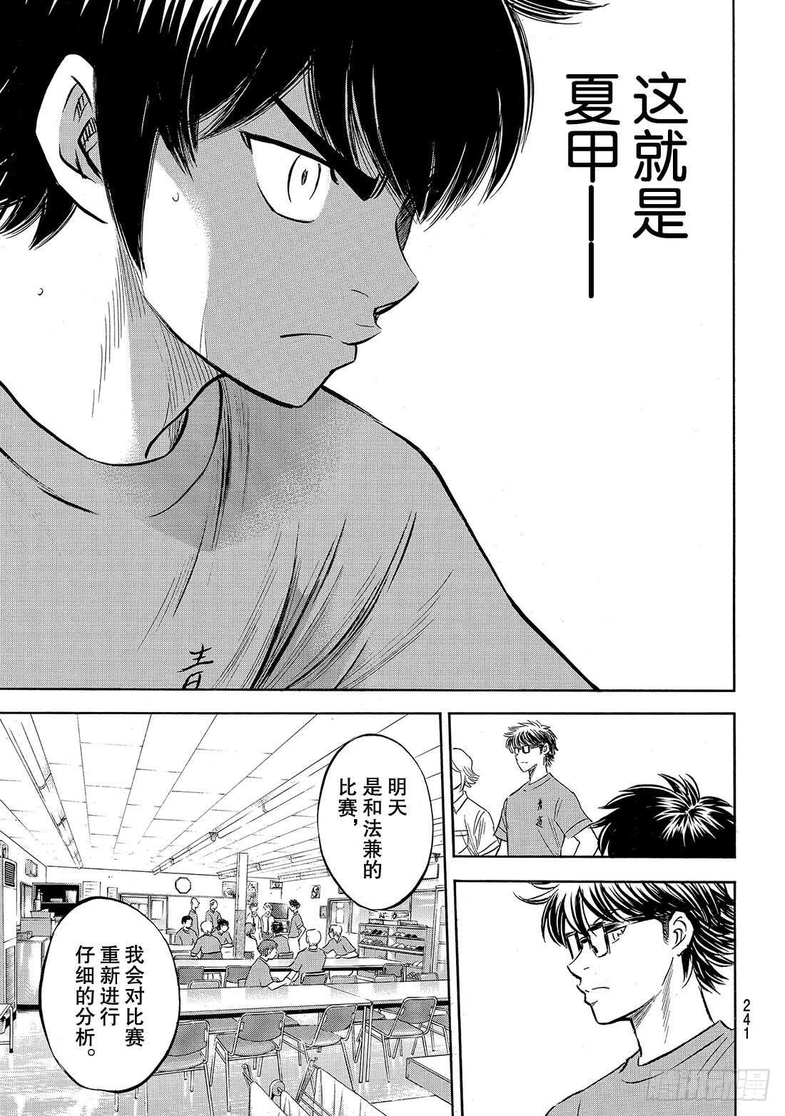 第187话 胜者之路19