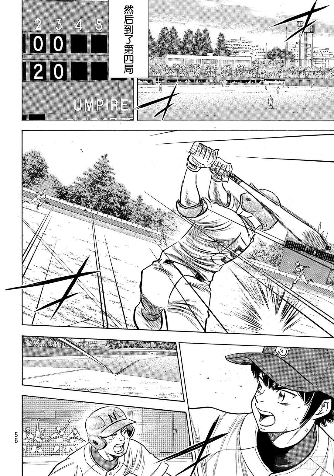 第194话 还能投得更好！！16