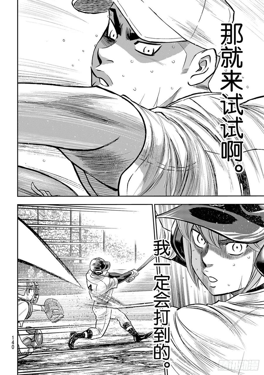 第246话 最强的一二棒15