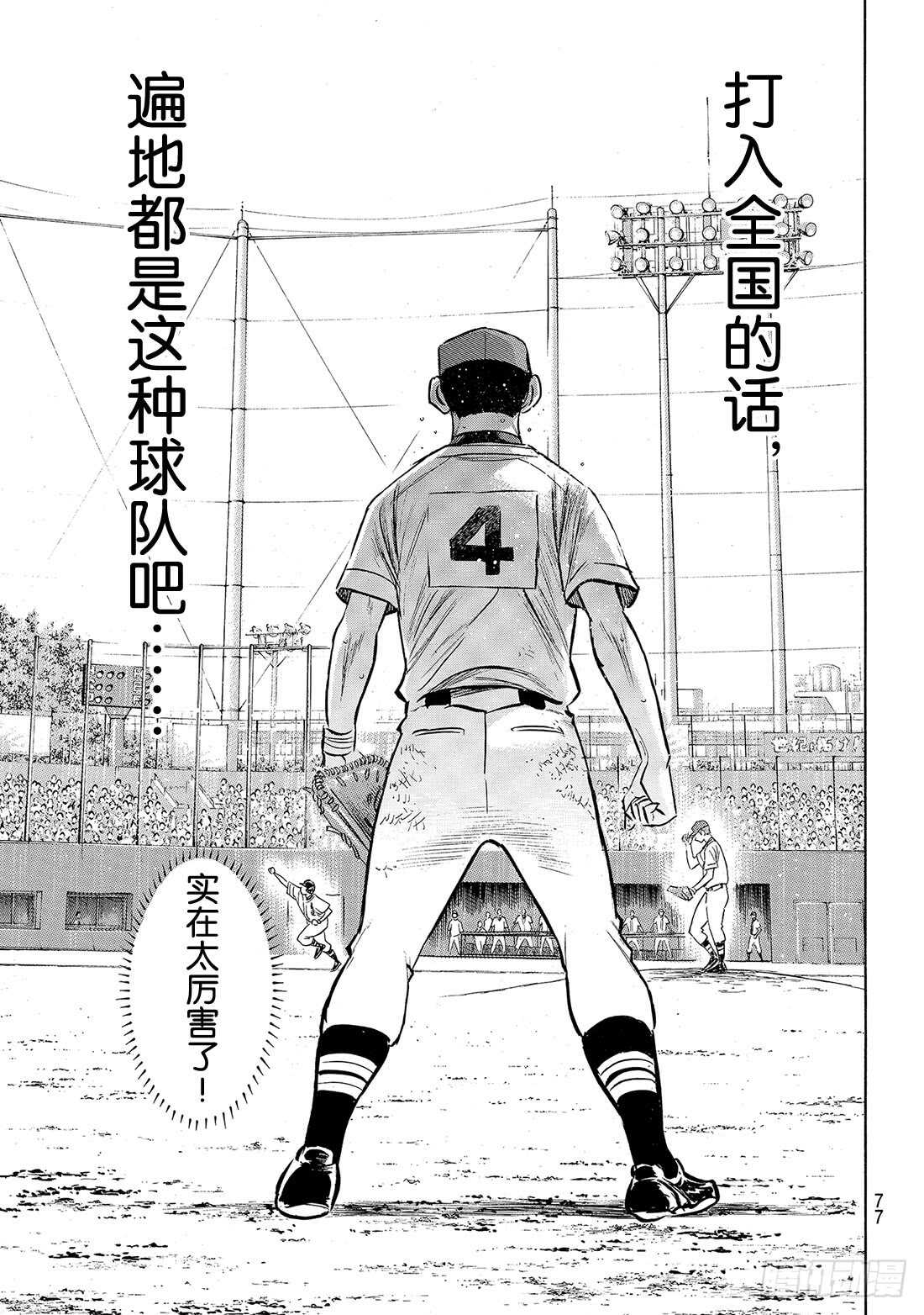 第166话 夏日天使17