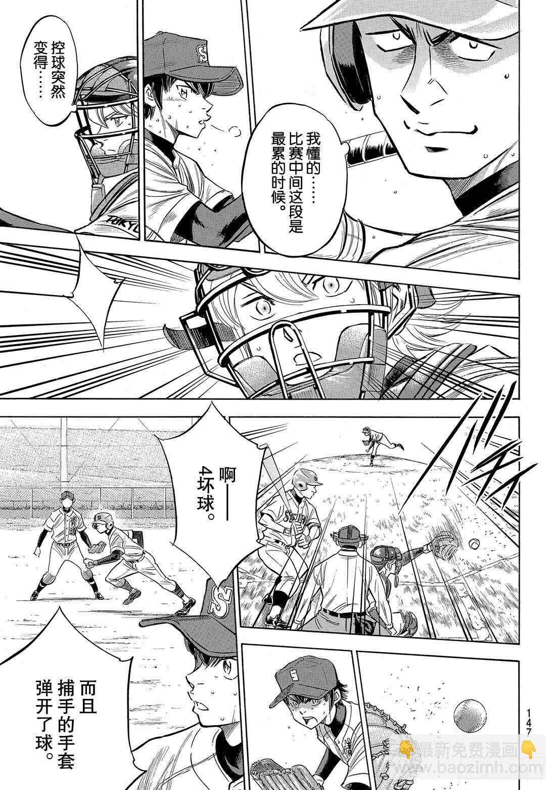第125话 有眼无珠的跑垒指导员13